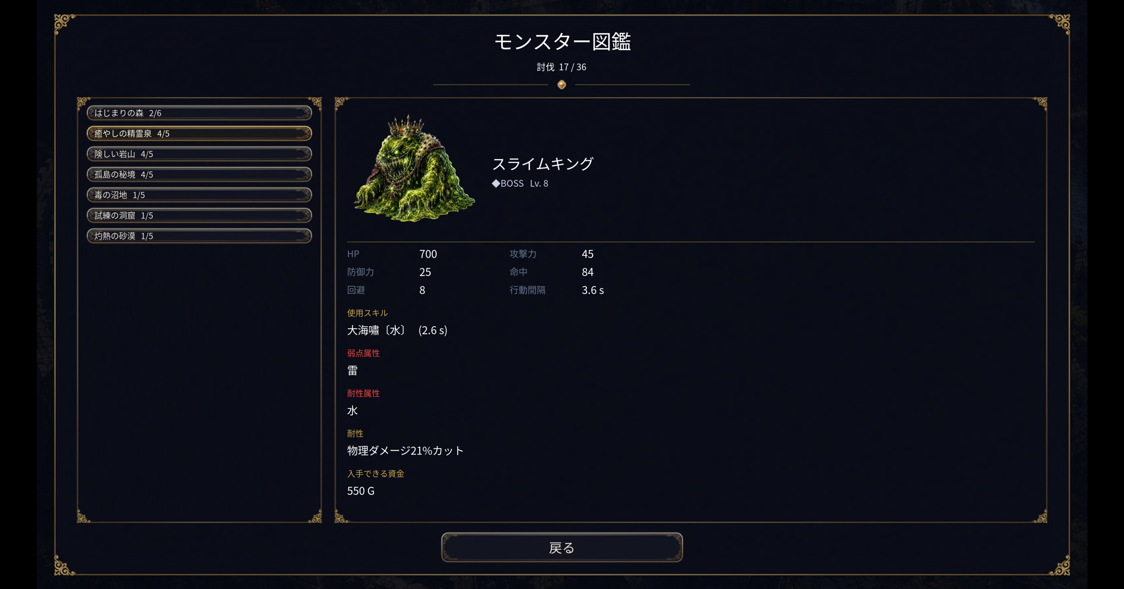 SHADOW OF THE KINGDOM screenshot 3