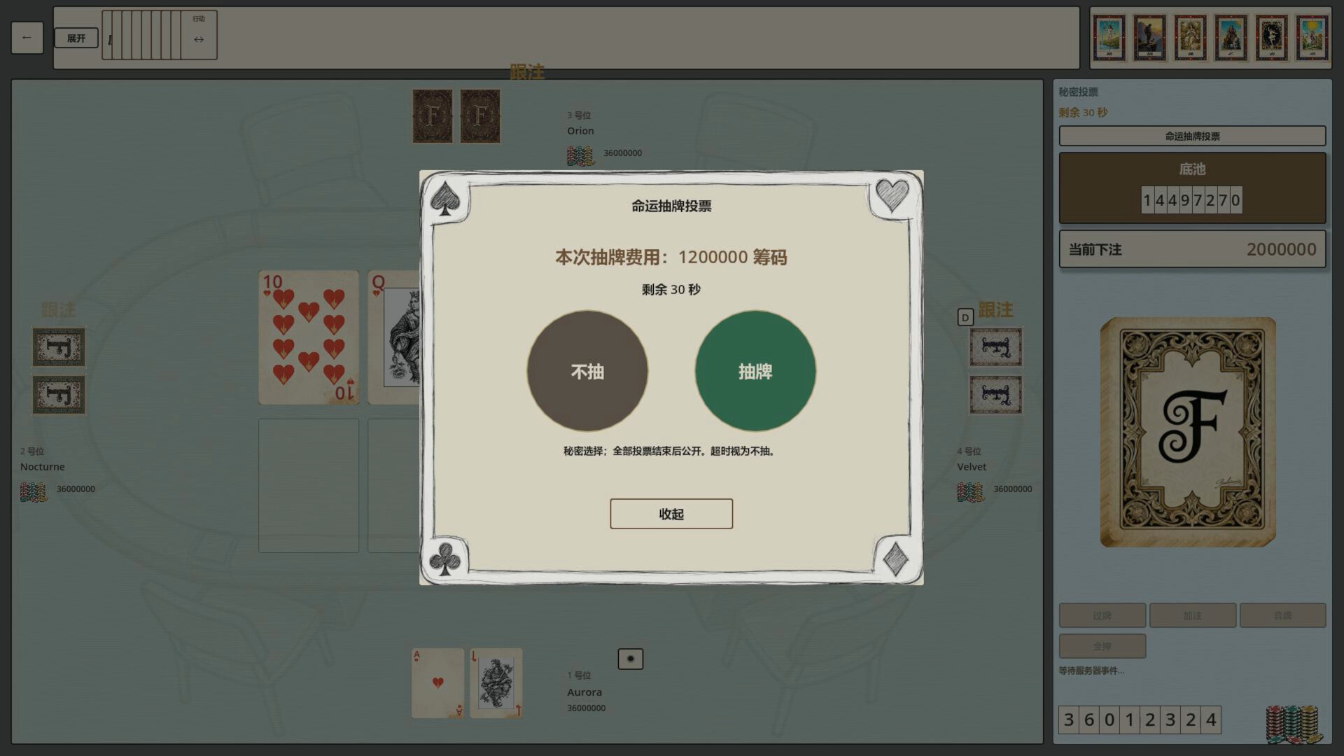 FateFlop screenshot 2