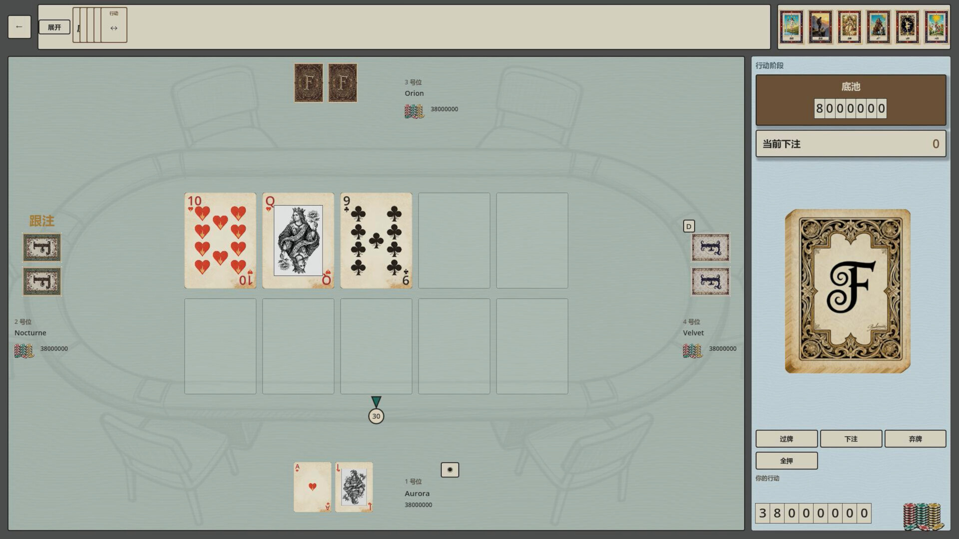 FateFlop screenshot 4