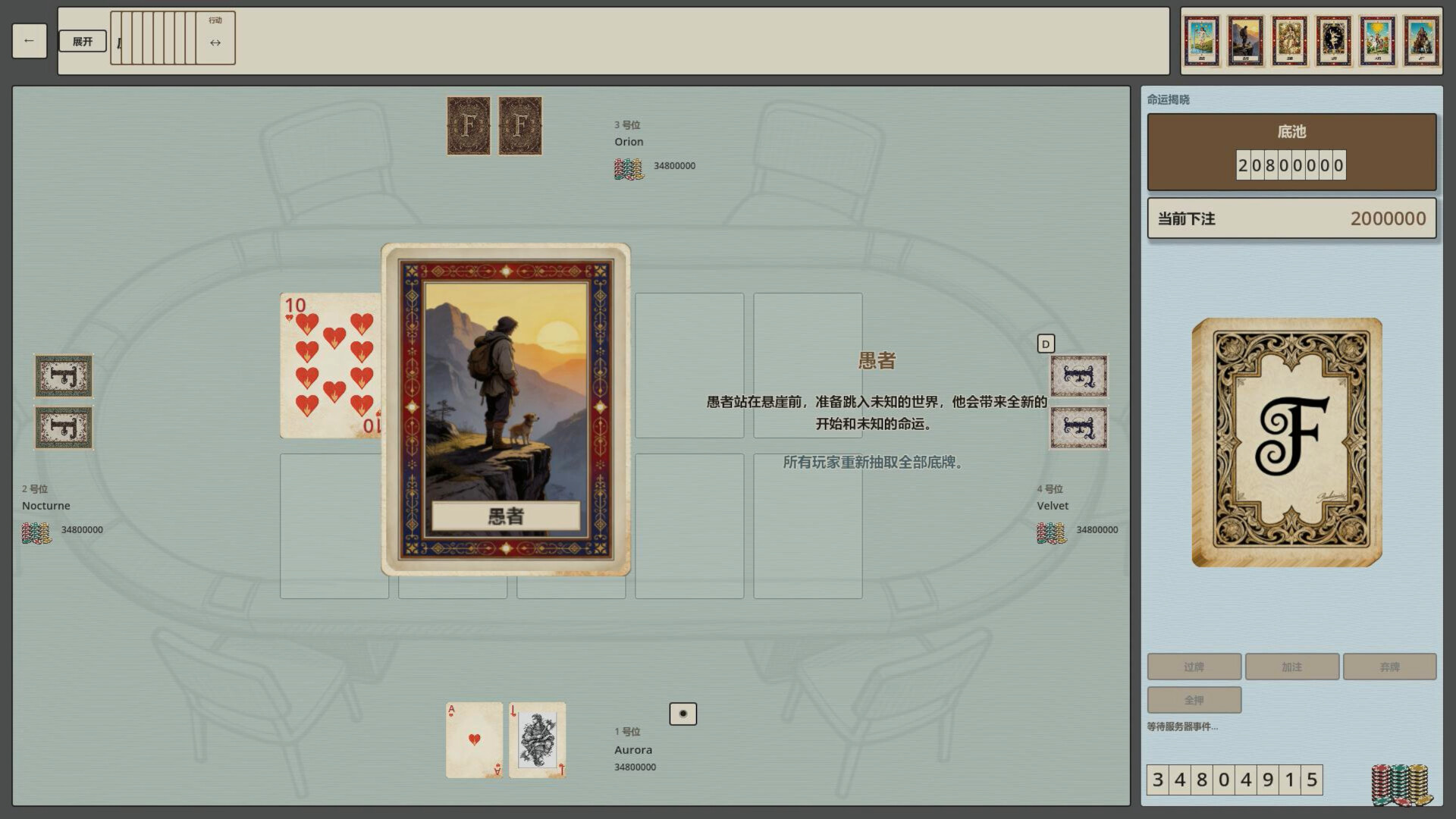 FateFlop screenshot 5