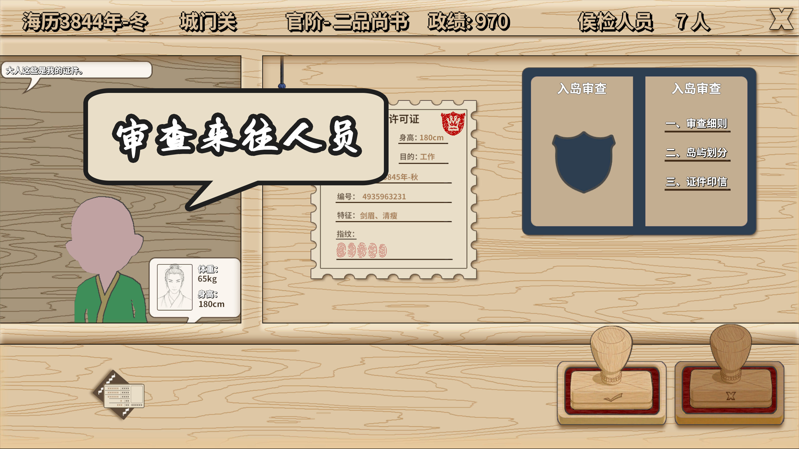 Unmoored Isle screenshot 5
