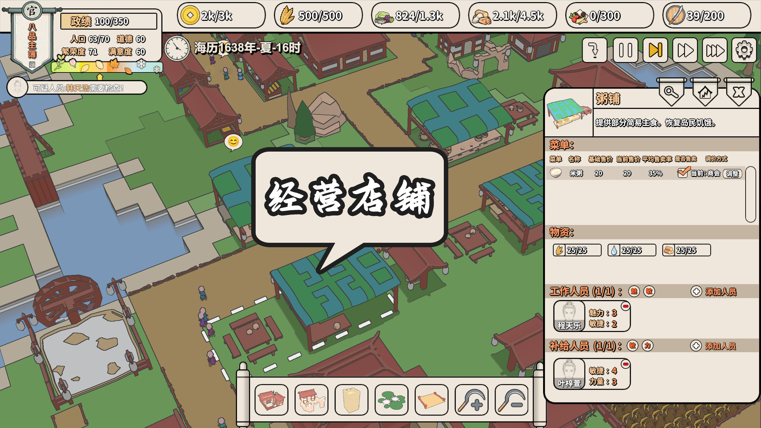 Unmoored Isle screenshot 4