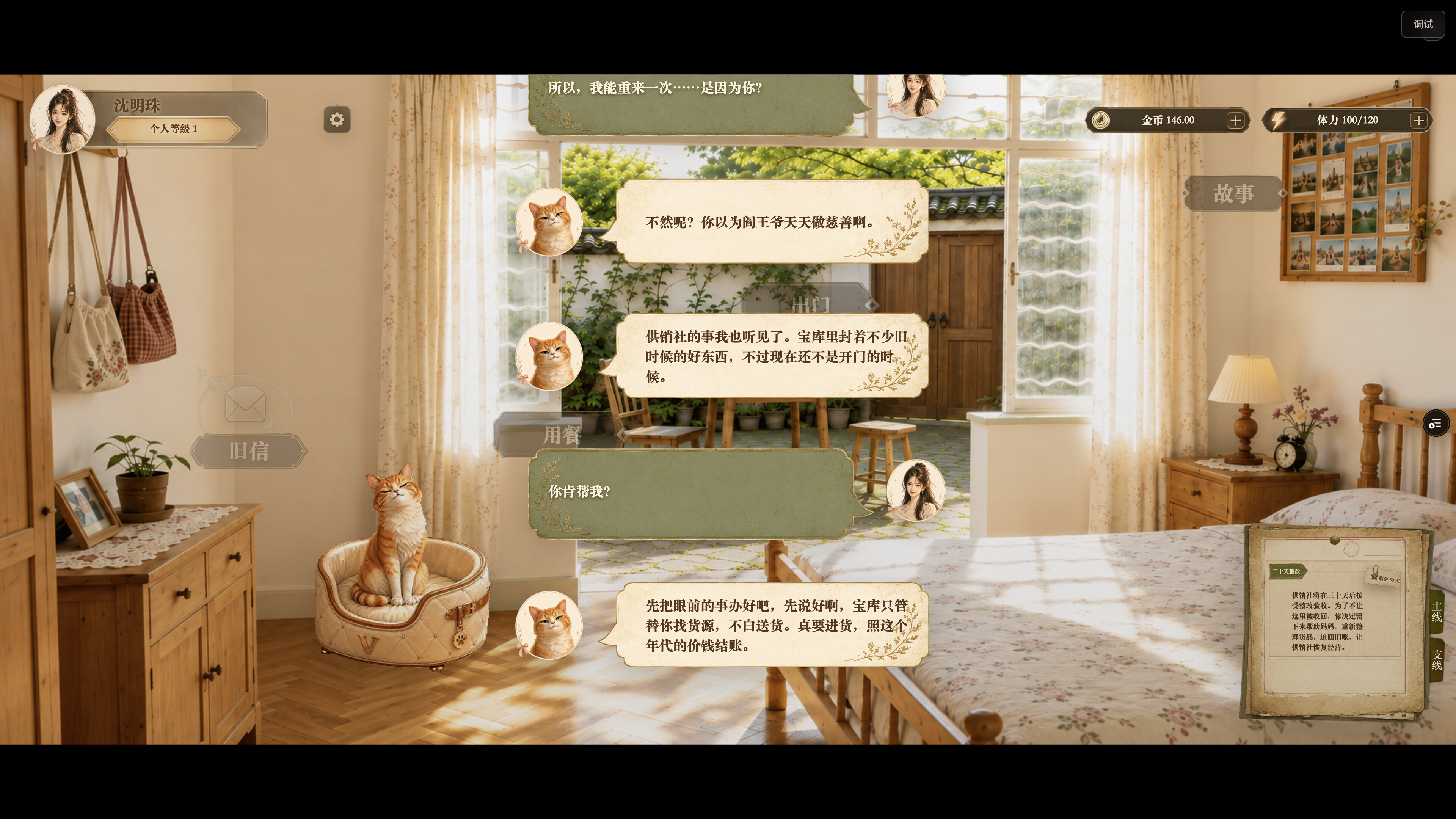 Homeward on the Wind screenshot 2