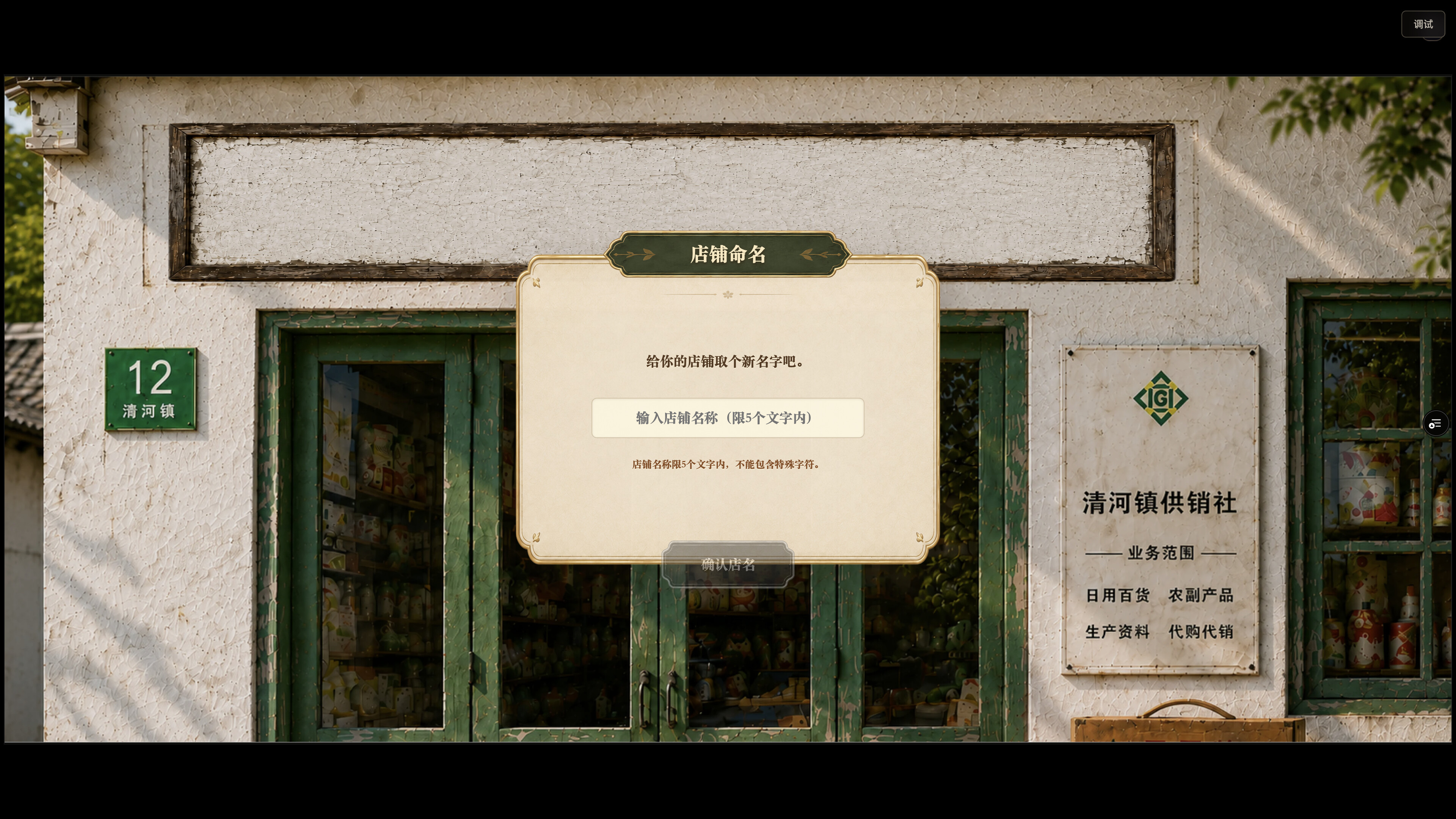 Homeward on the Wind screenshot 4