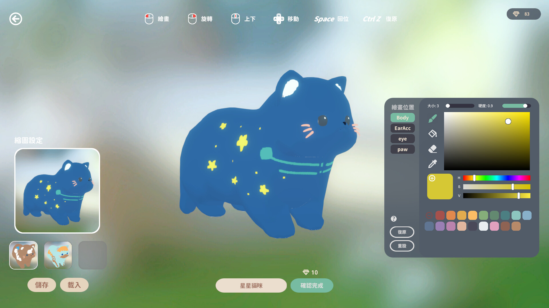 Purrozy: Cat in Focus screenshot 3