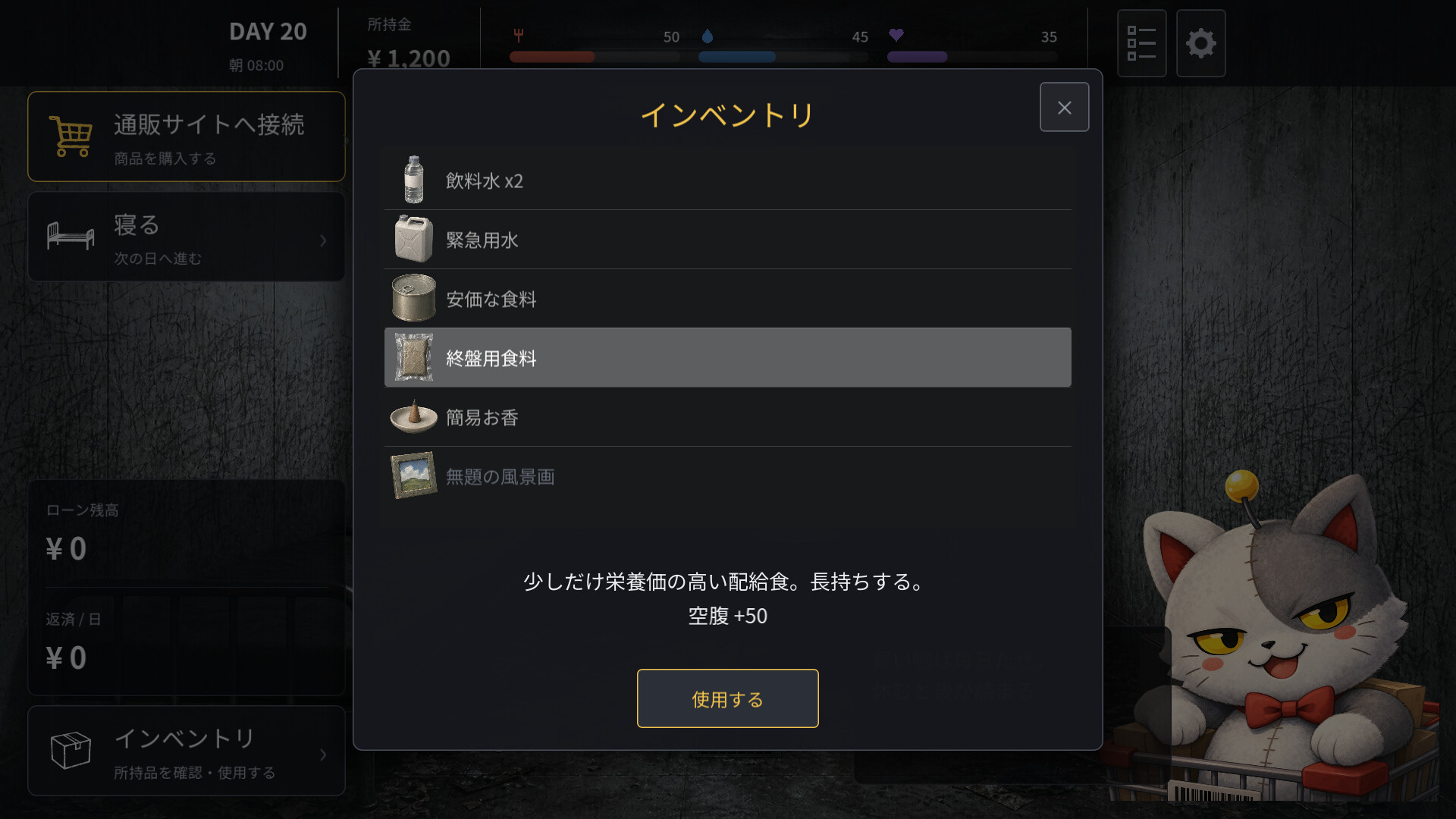 絶望ショッピング ZETSUBO SHOPPING screenshot 2