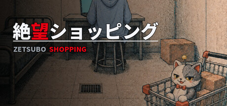 Cover art from 絶望ショッピング ZETSUBO SHOPPING