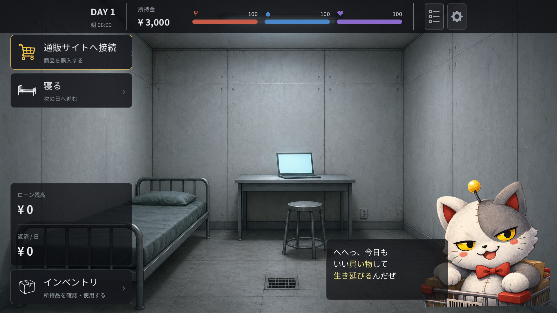 絶望ショッピング ZETSUBO SHOPPING screenshot 4