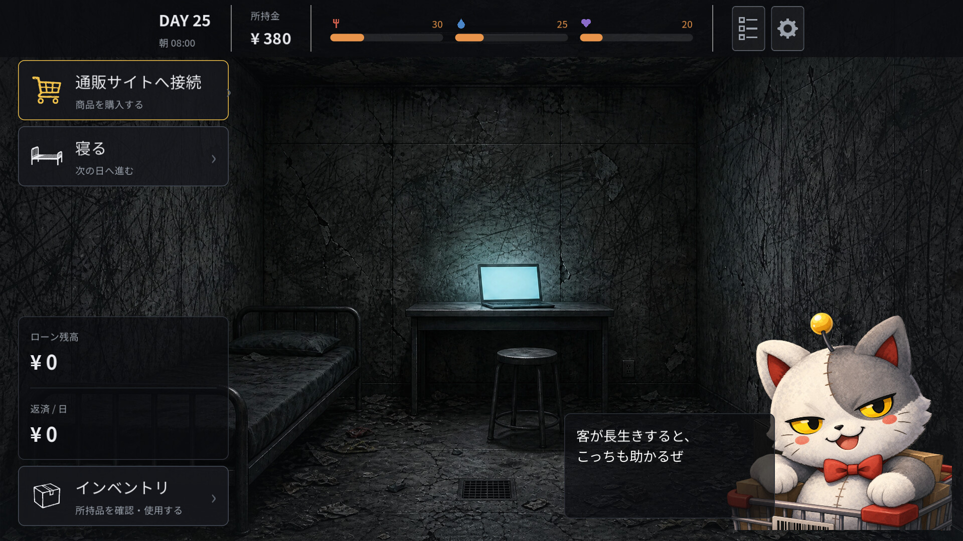 絶望ショッピング ZETSUBO SHOPPING screenshot 5