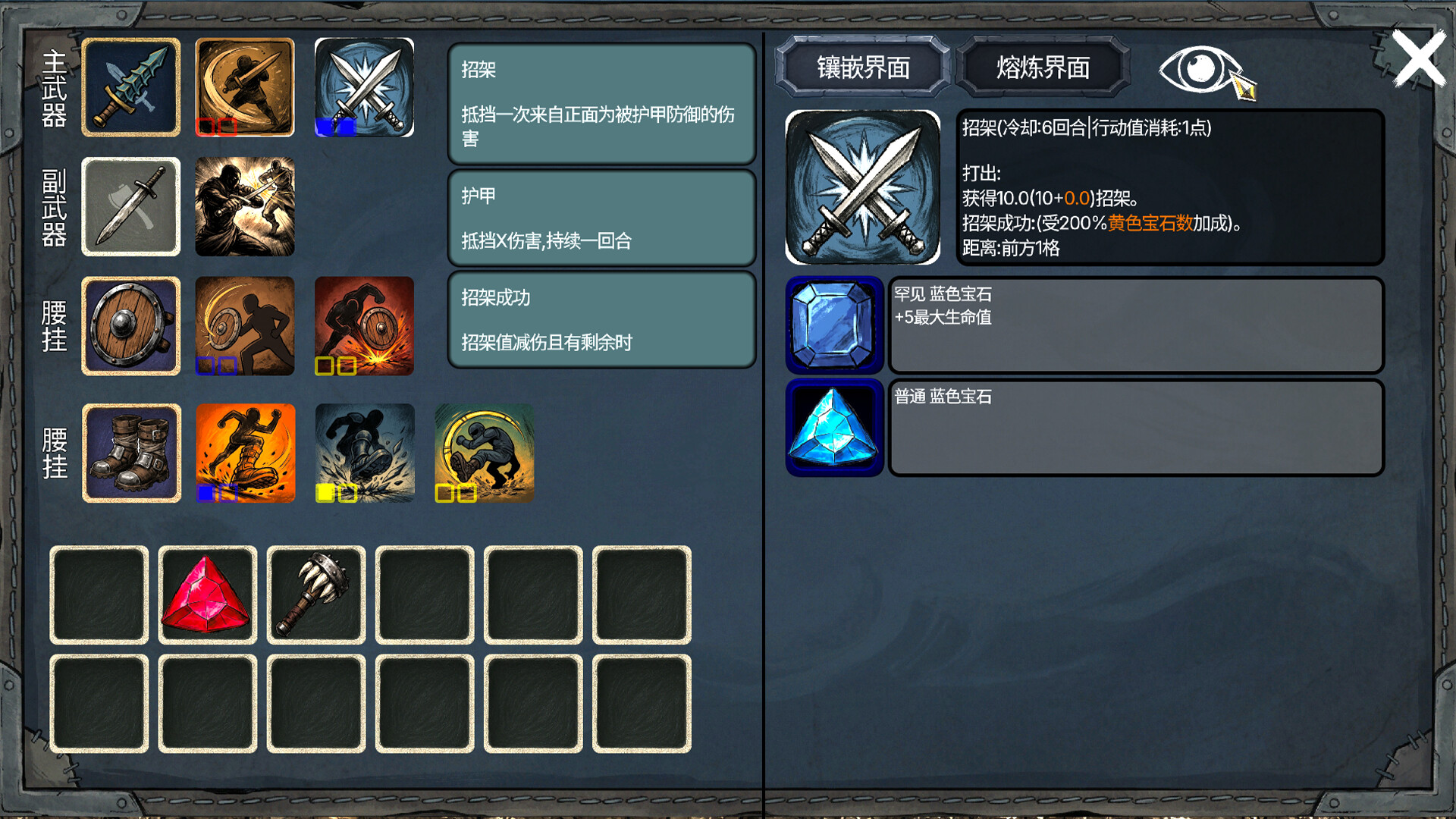 Dark Well screenshot 4