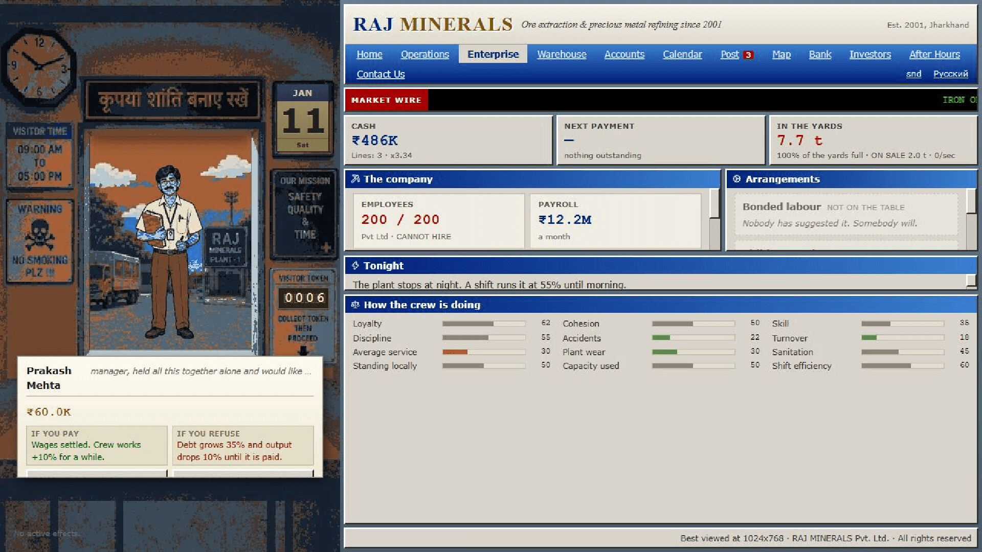 MARGIN: Raj Minerals screenshot 1