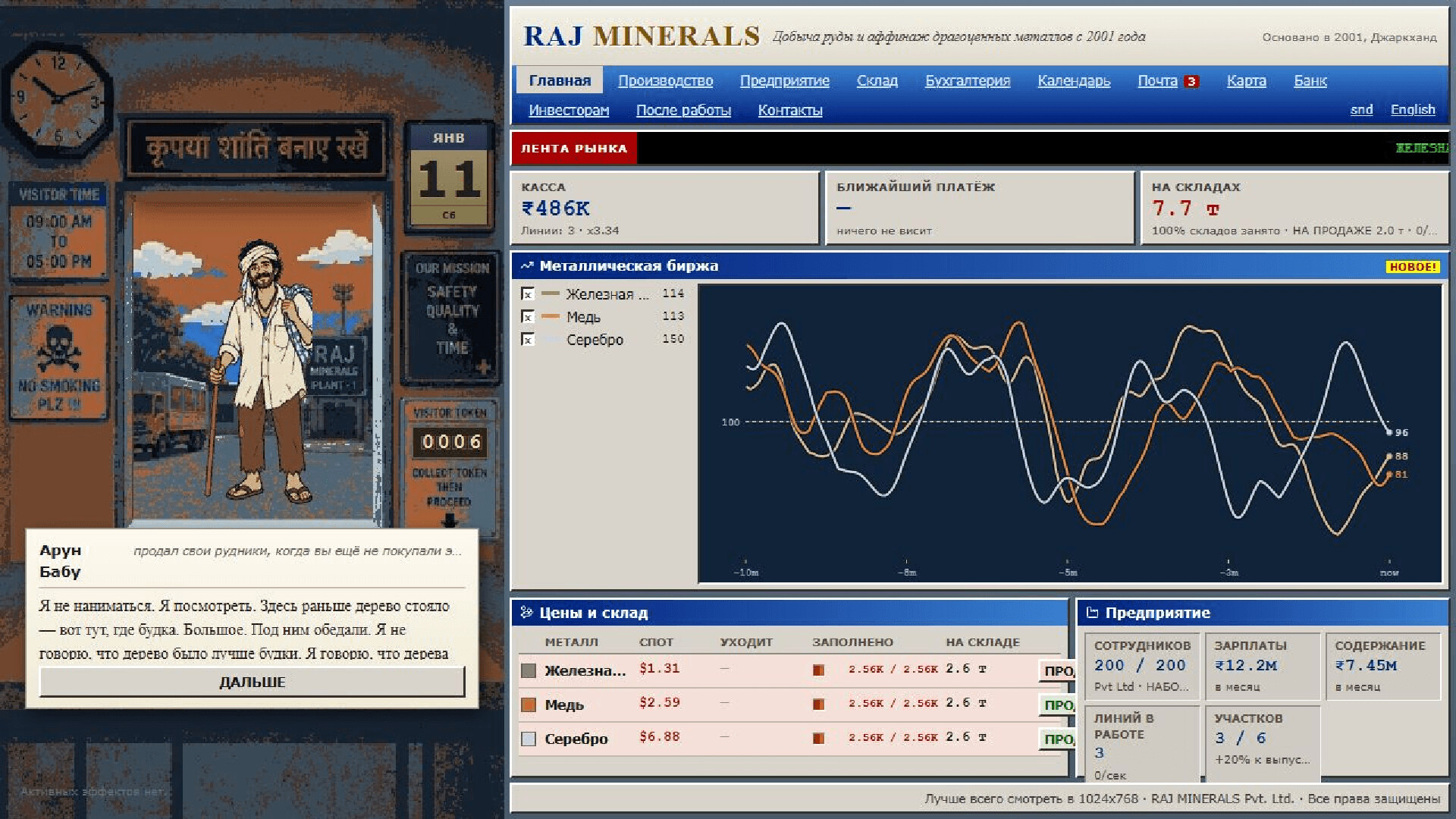 MARGIN: Raj Minerals screenshot 3