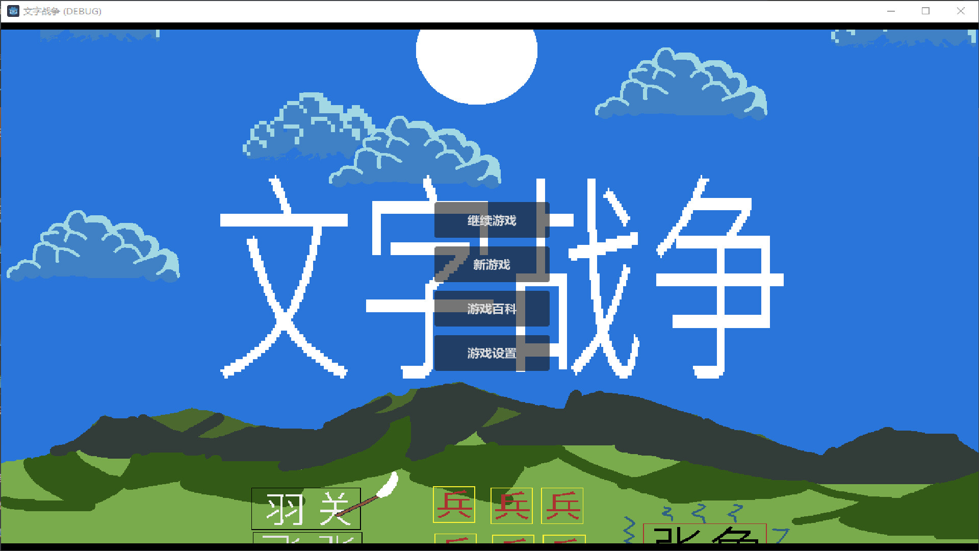 Word Wars screenshot 1