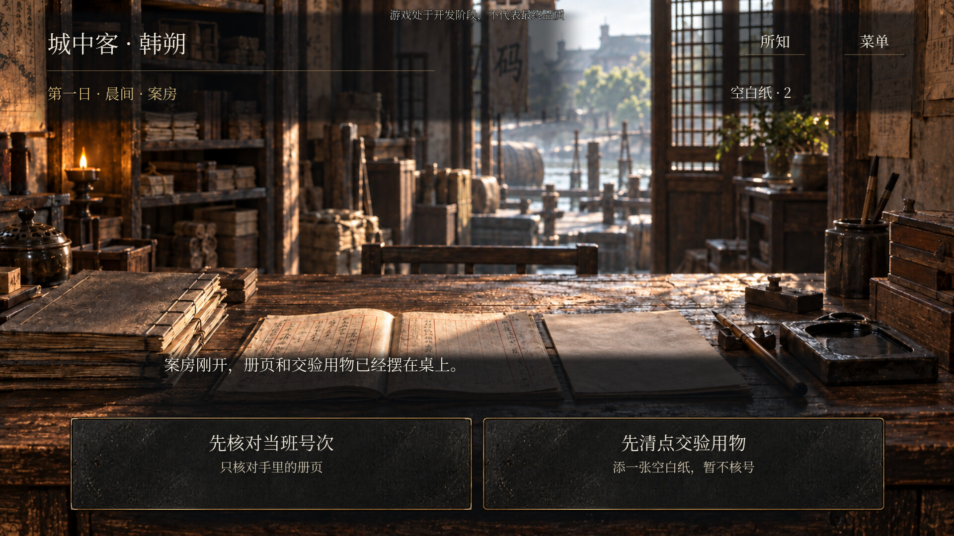 三更夜后 screenshot 3