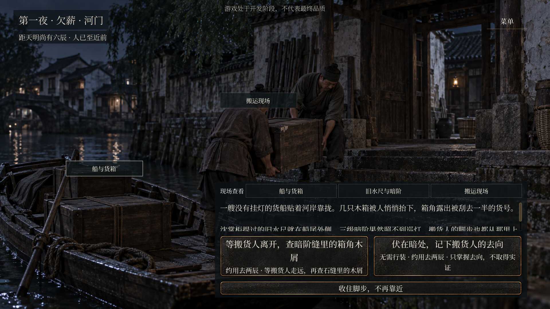 三更夜后 screenshot 5
