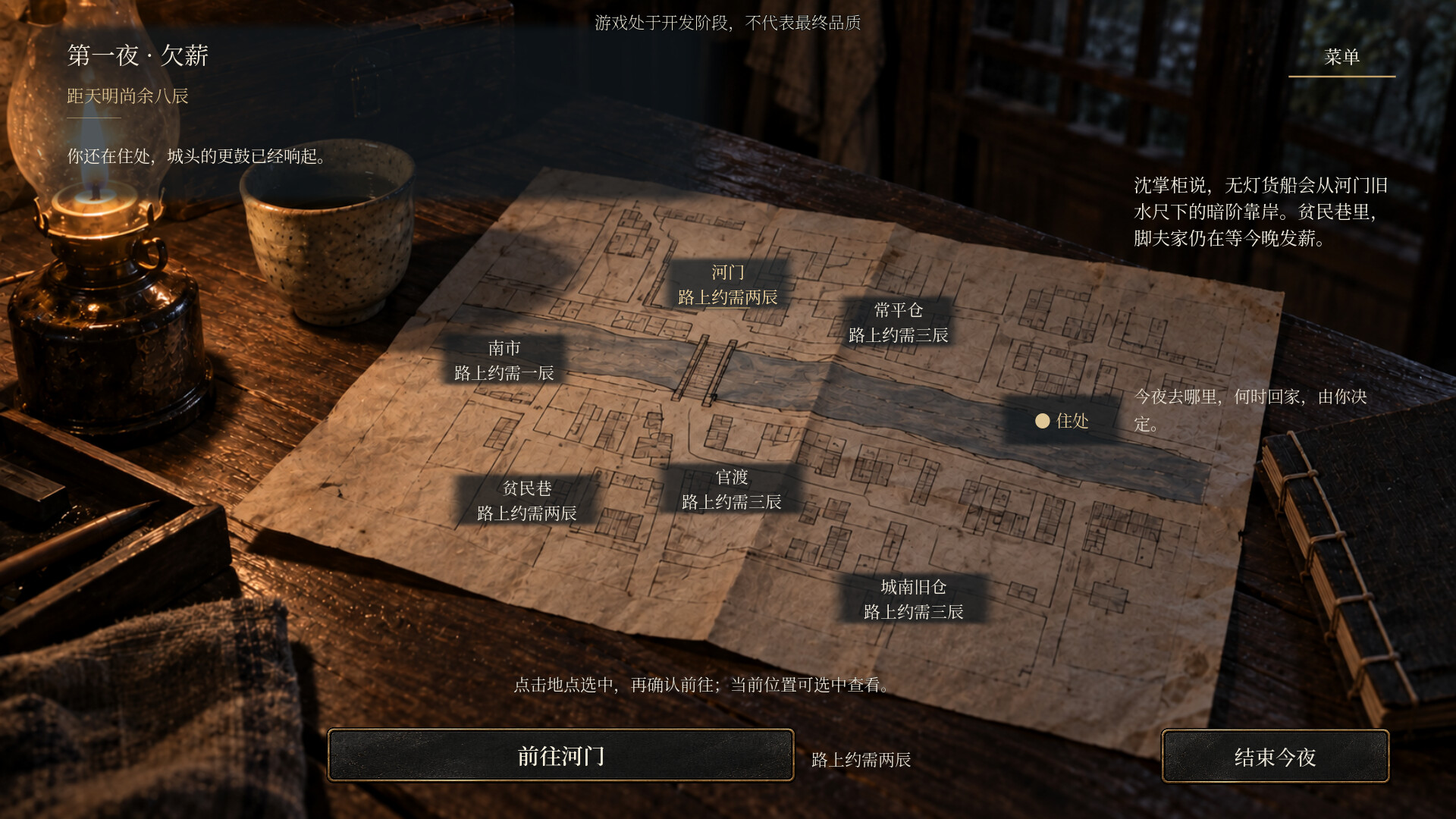 三更夜后 screenshot 2