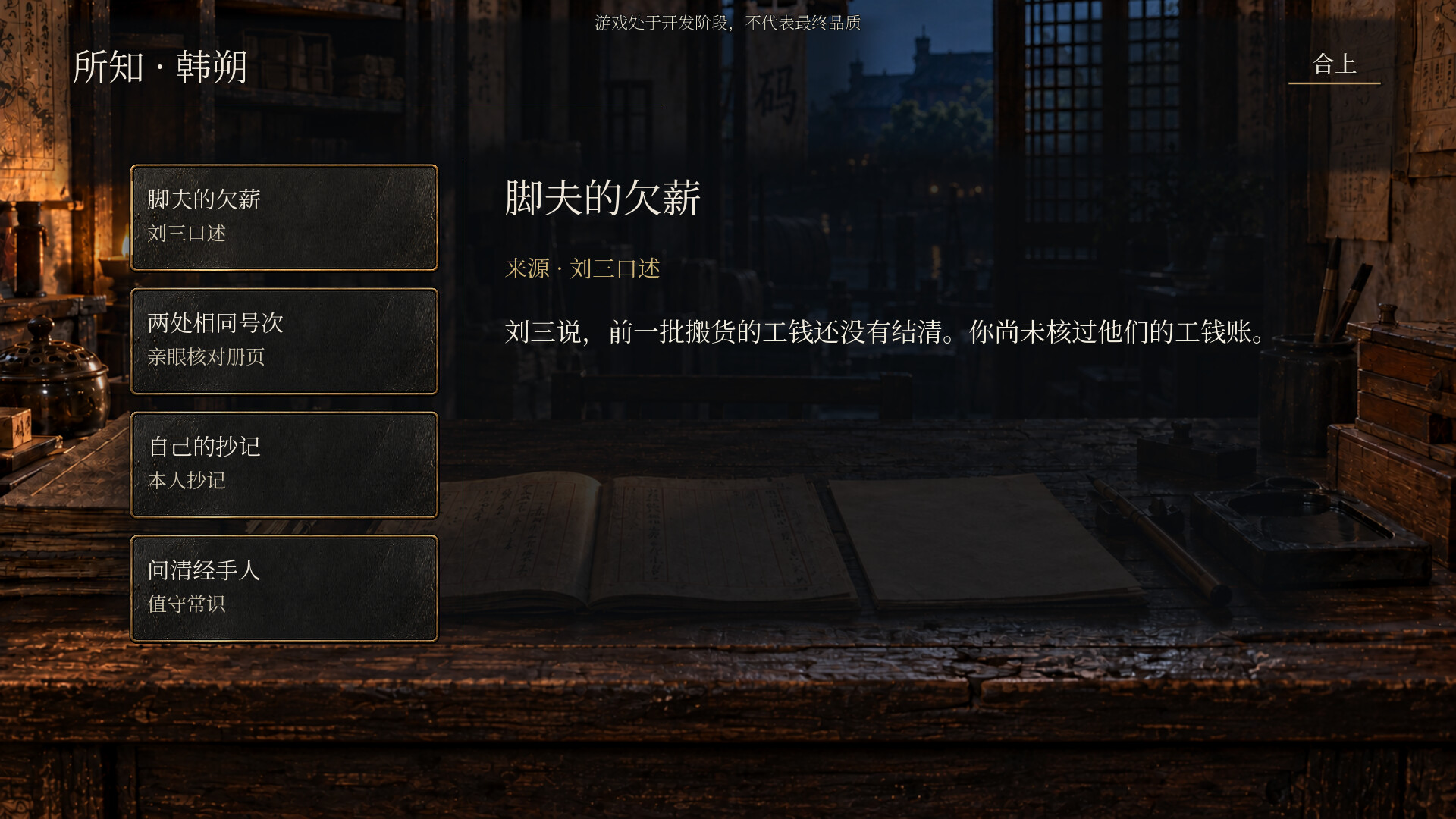 三更夜后 screenshot 1