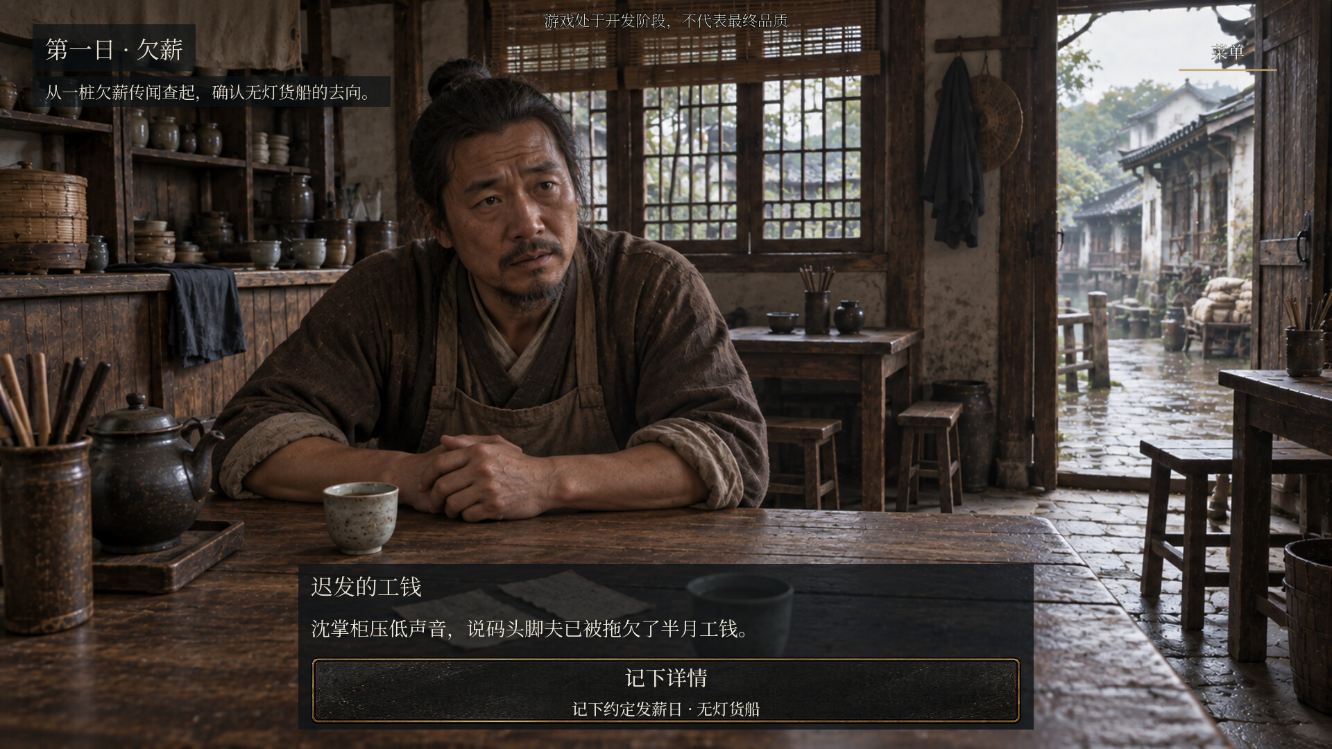 三更夜后 screenshot 4
