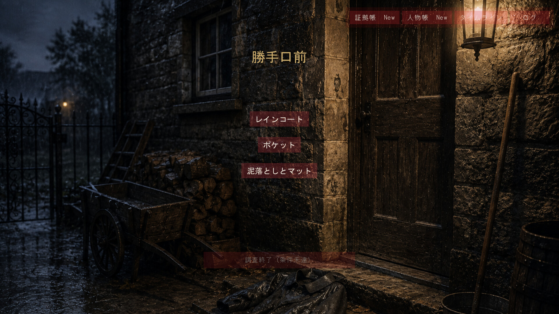 Strange Tales of Holmes: The Sealed Cylinder screenshot 4