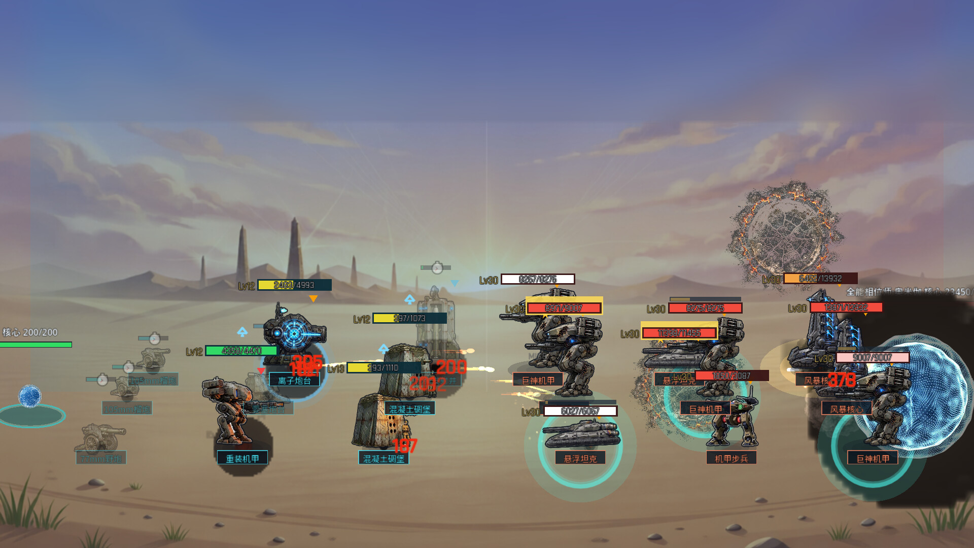 Phase War screenshot 5