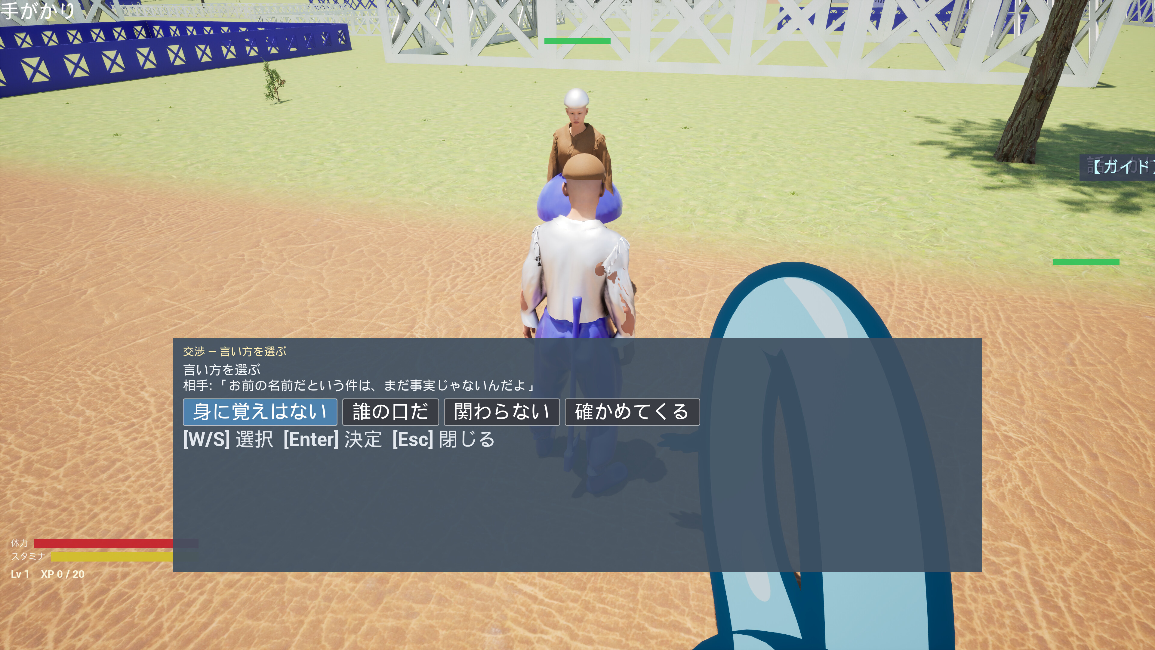 Endless Tale screenshot 2