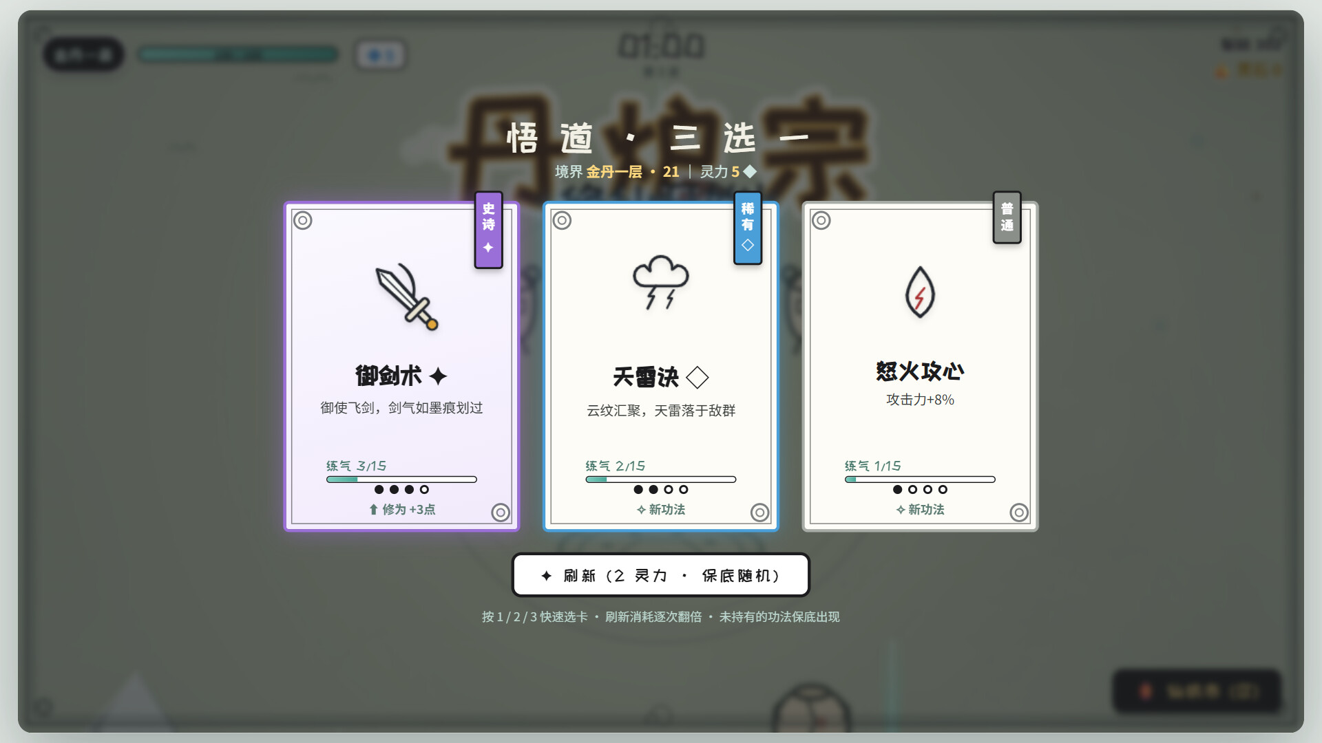 萌仙伏魔录 screenshot 2
