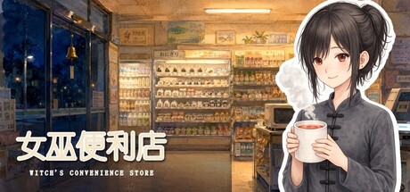 Witch's Convenience Store