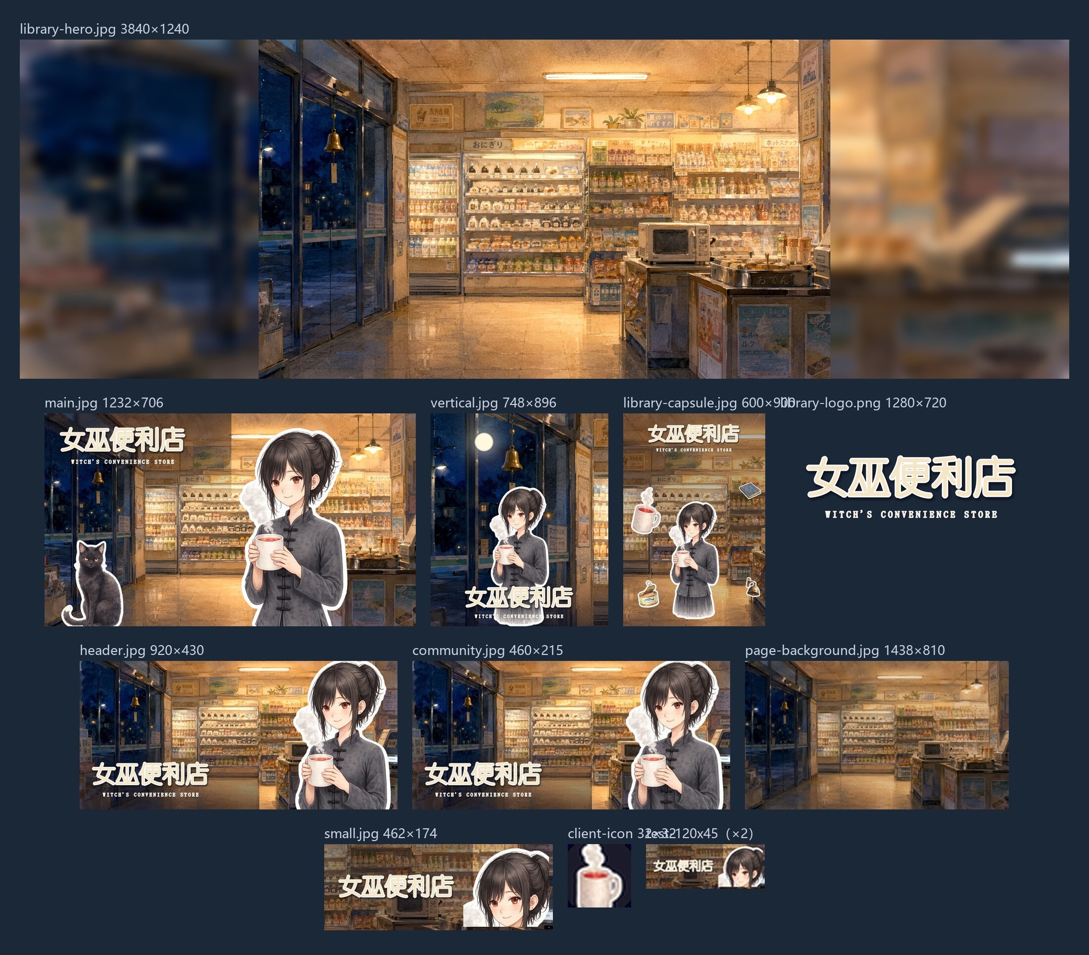 Witch's Convenience Store trailer