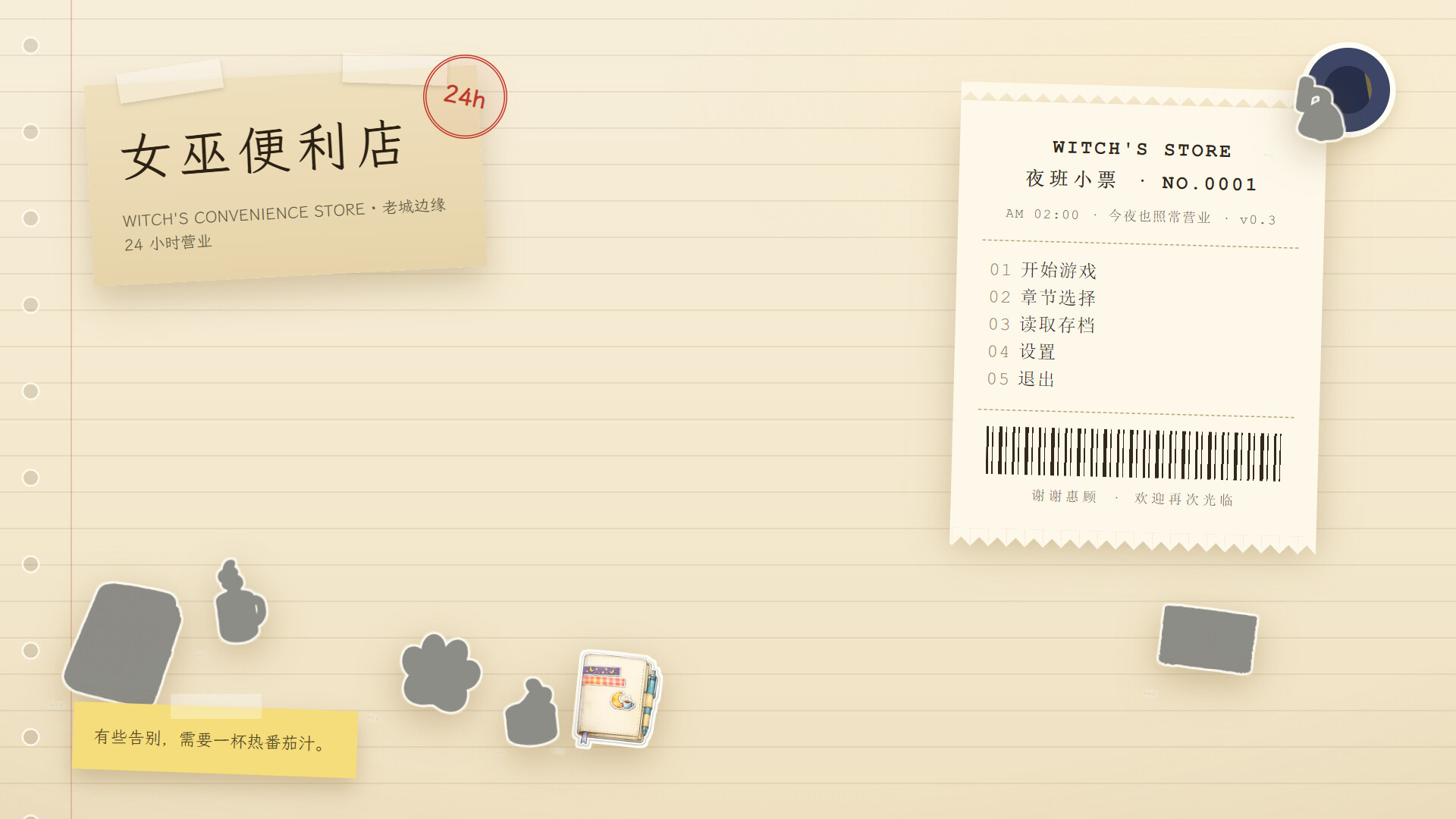 Witch's Convenience Store screenshot 2