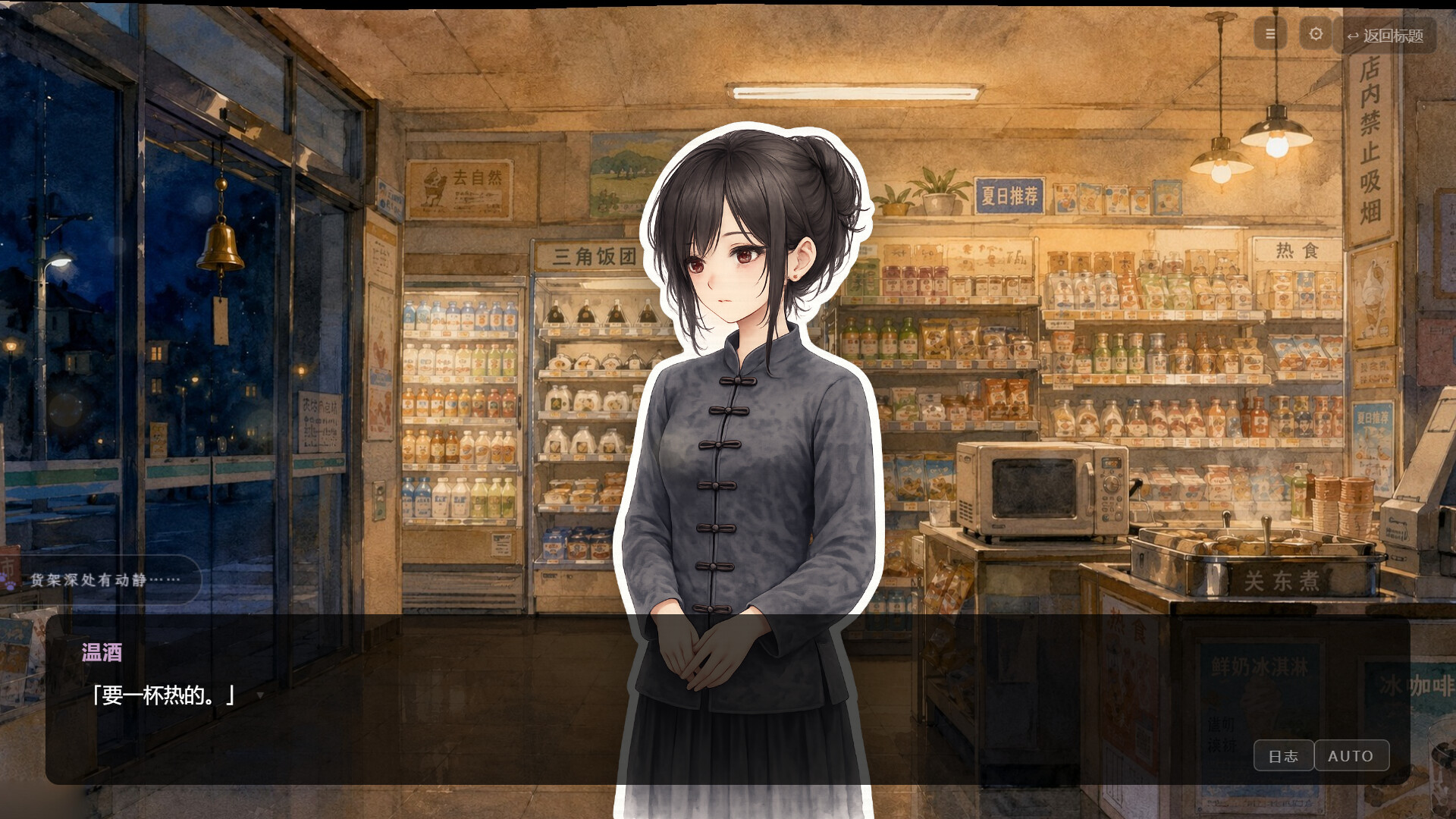 Witch's Convenience Store screenshot 3