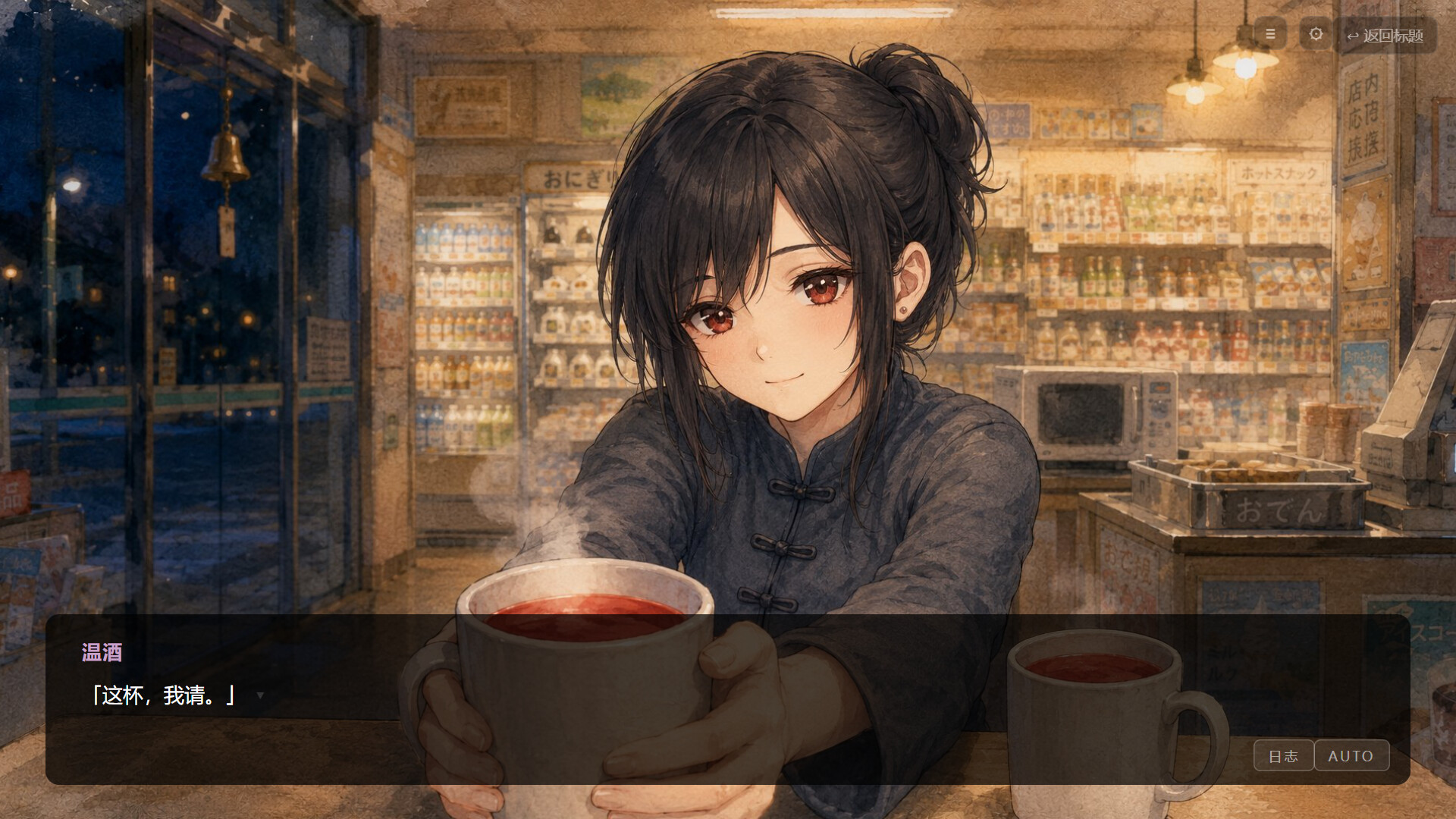 Witch's Convenience Store screenshot 4