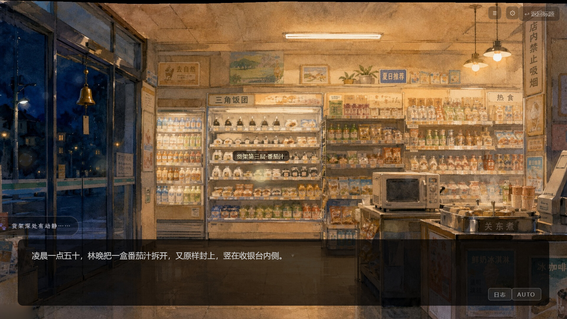 Witch's Convenience Store screenshot 5