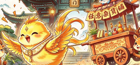 Cover art from 任意杂货铺