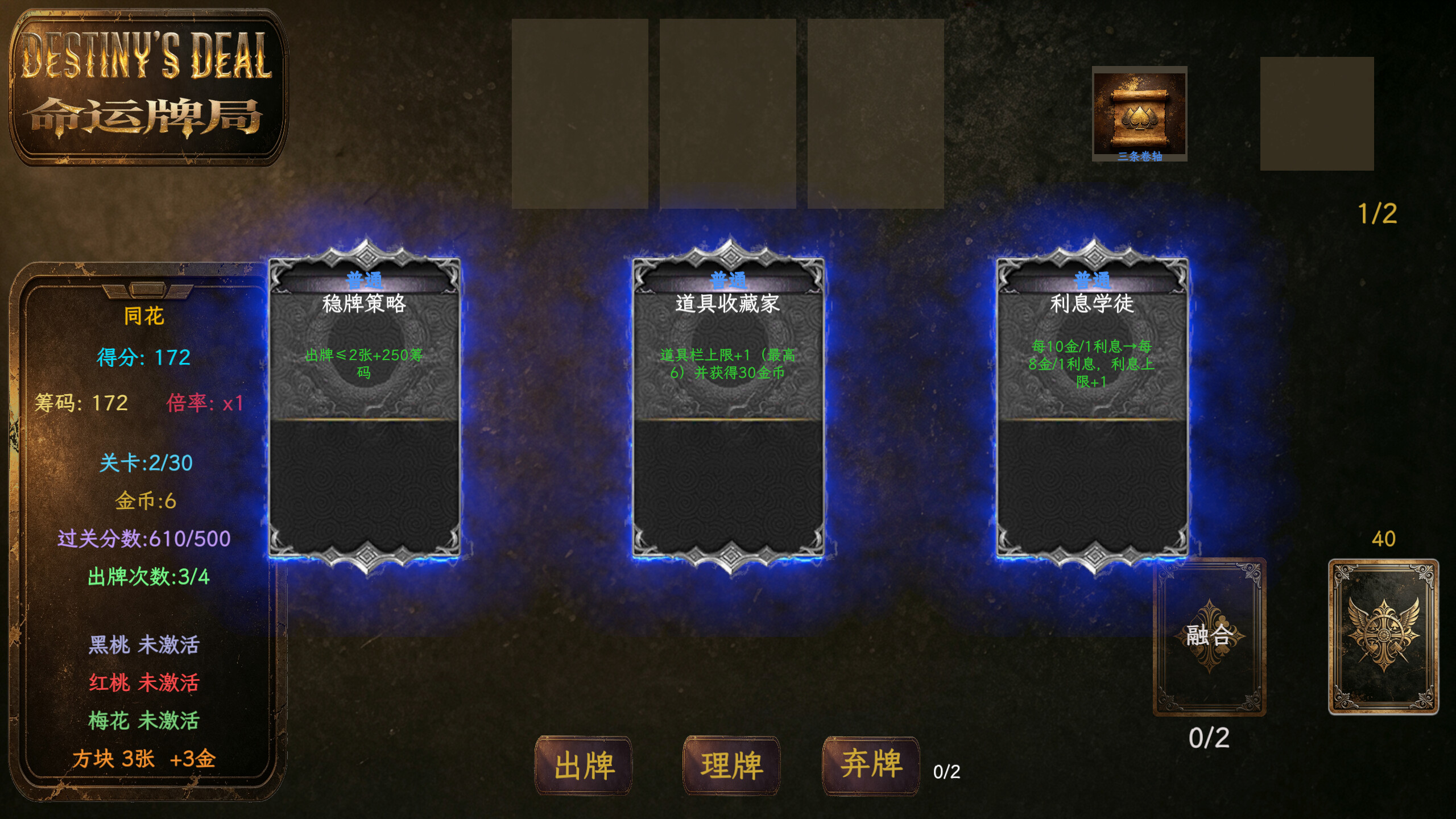 Destiny's Deal screenshot 5