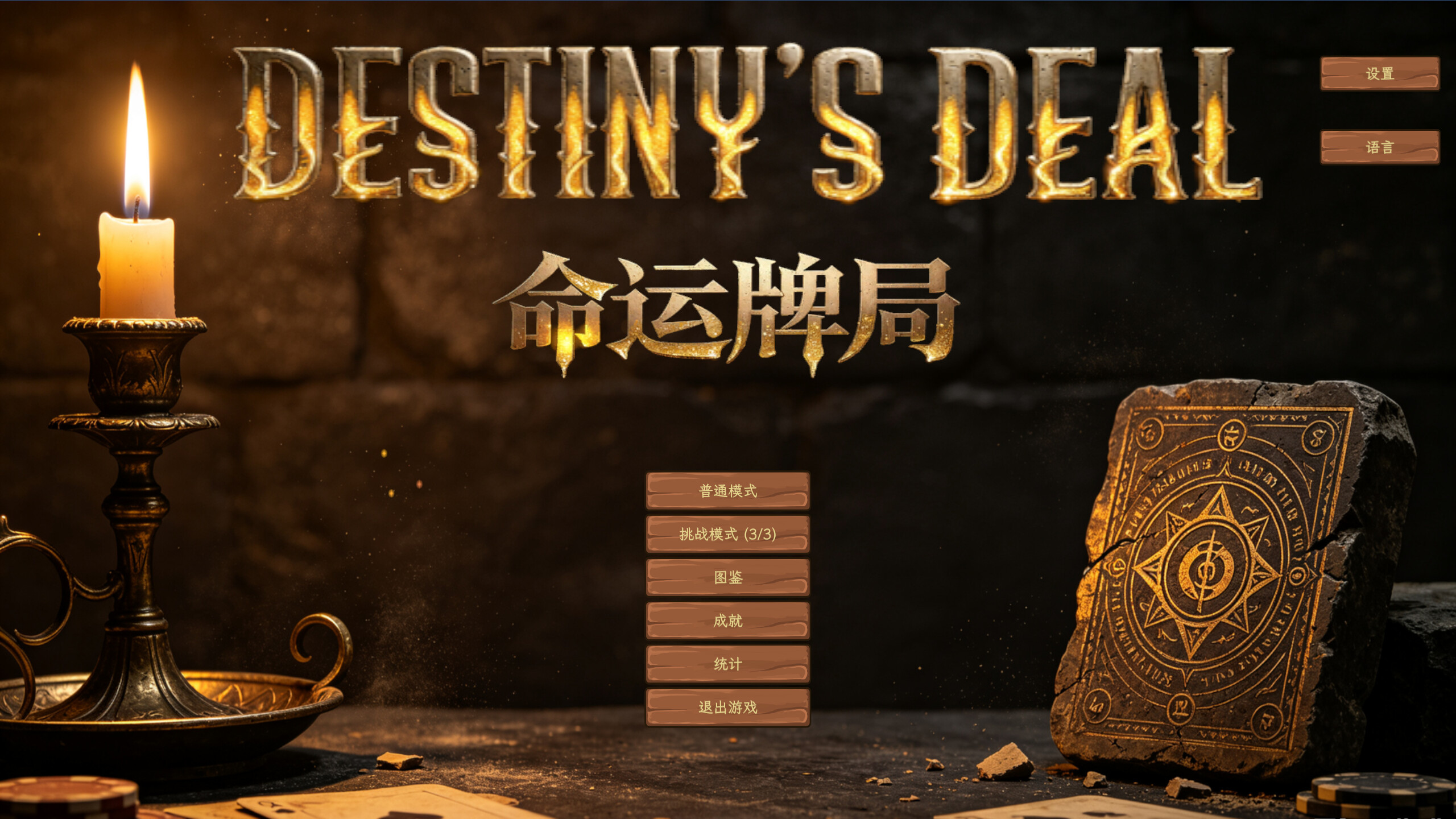 Destiny's Deal trailer