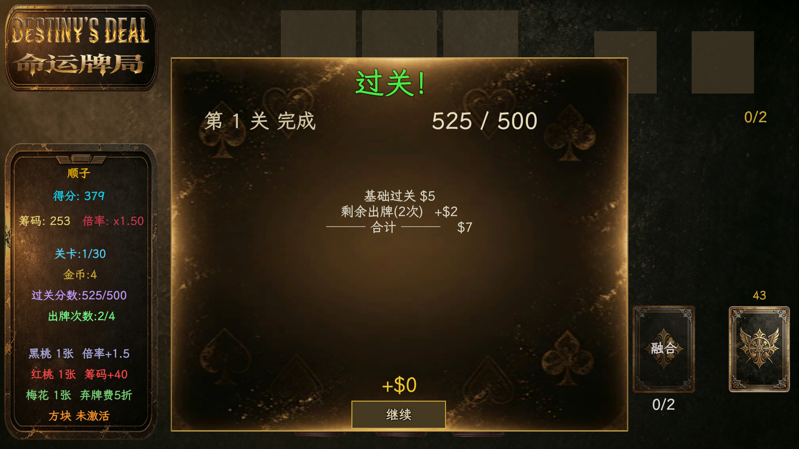 Destiny's Deal screenshot 3