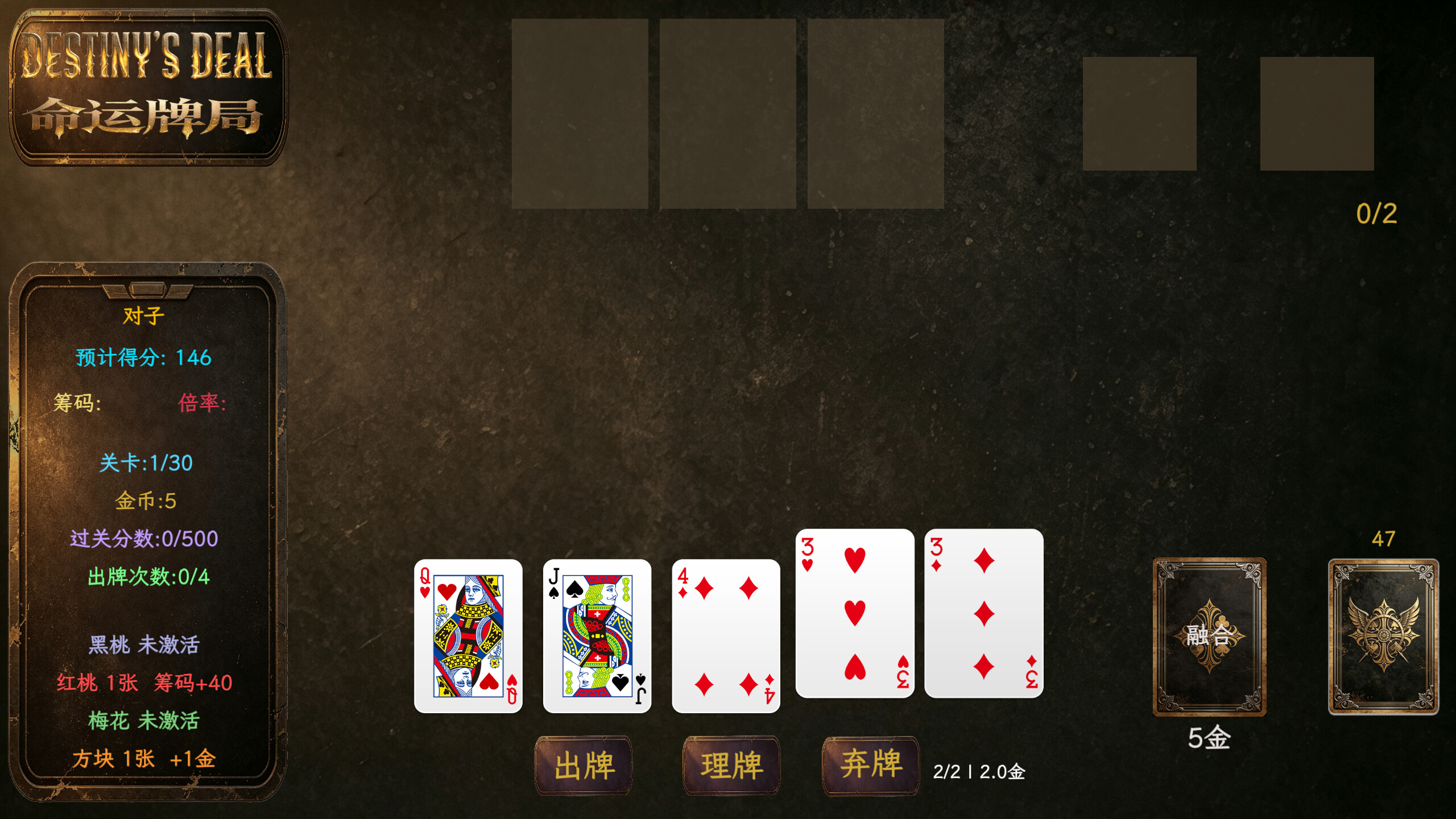 Destiny's Deal screenshot 2