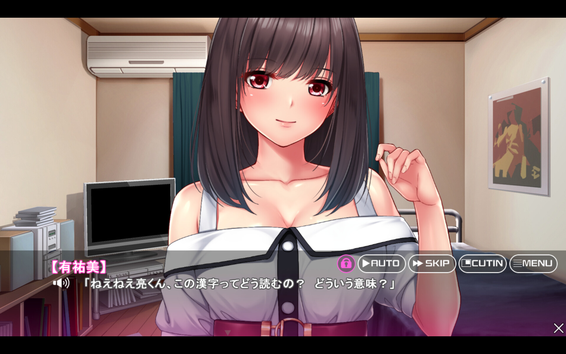 Yuumi's Not the Girl I Used to Know screenshot 1
