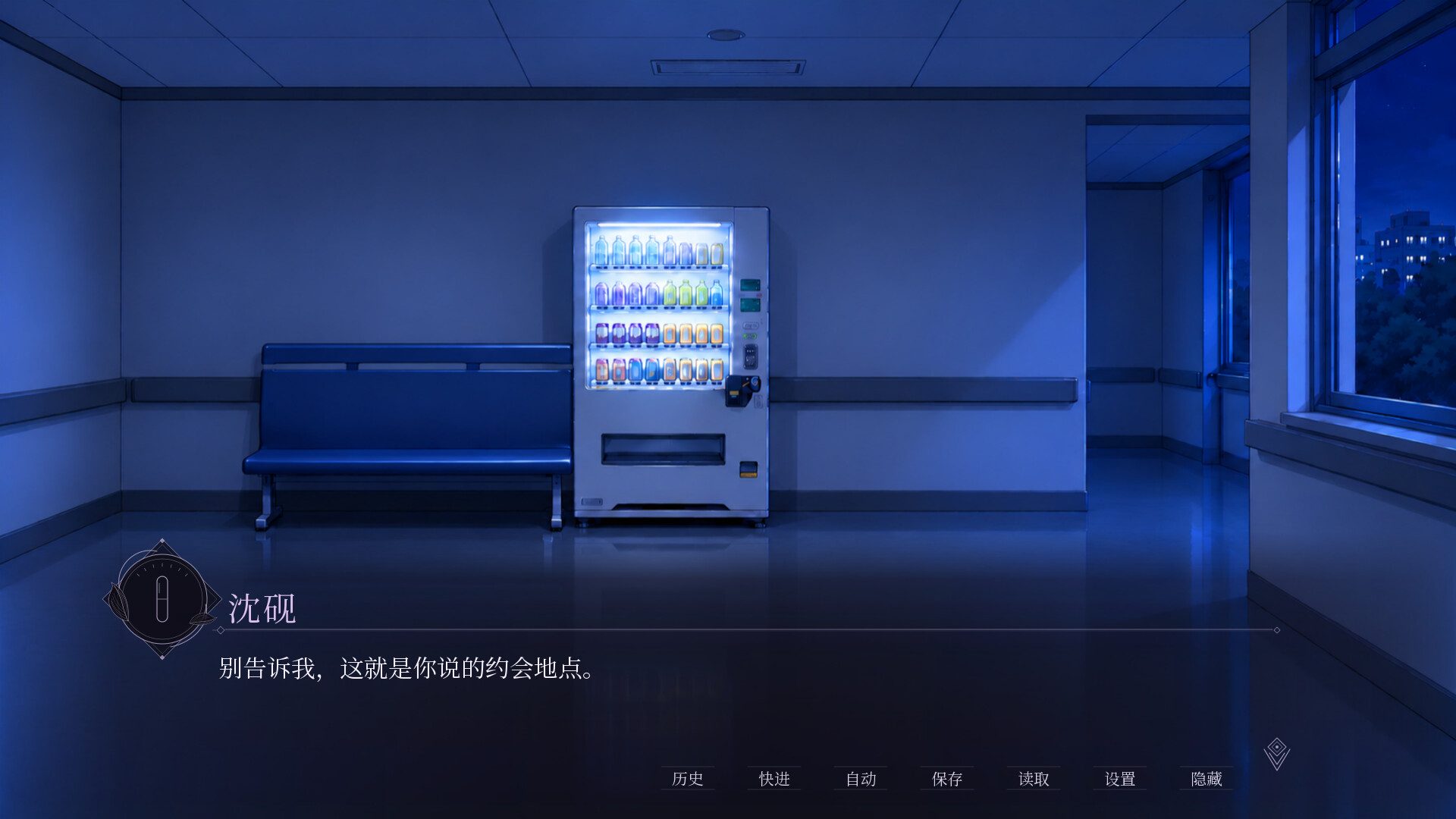 请勿与七号患者约会 screenshot 5
