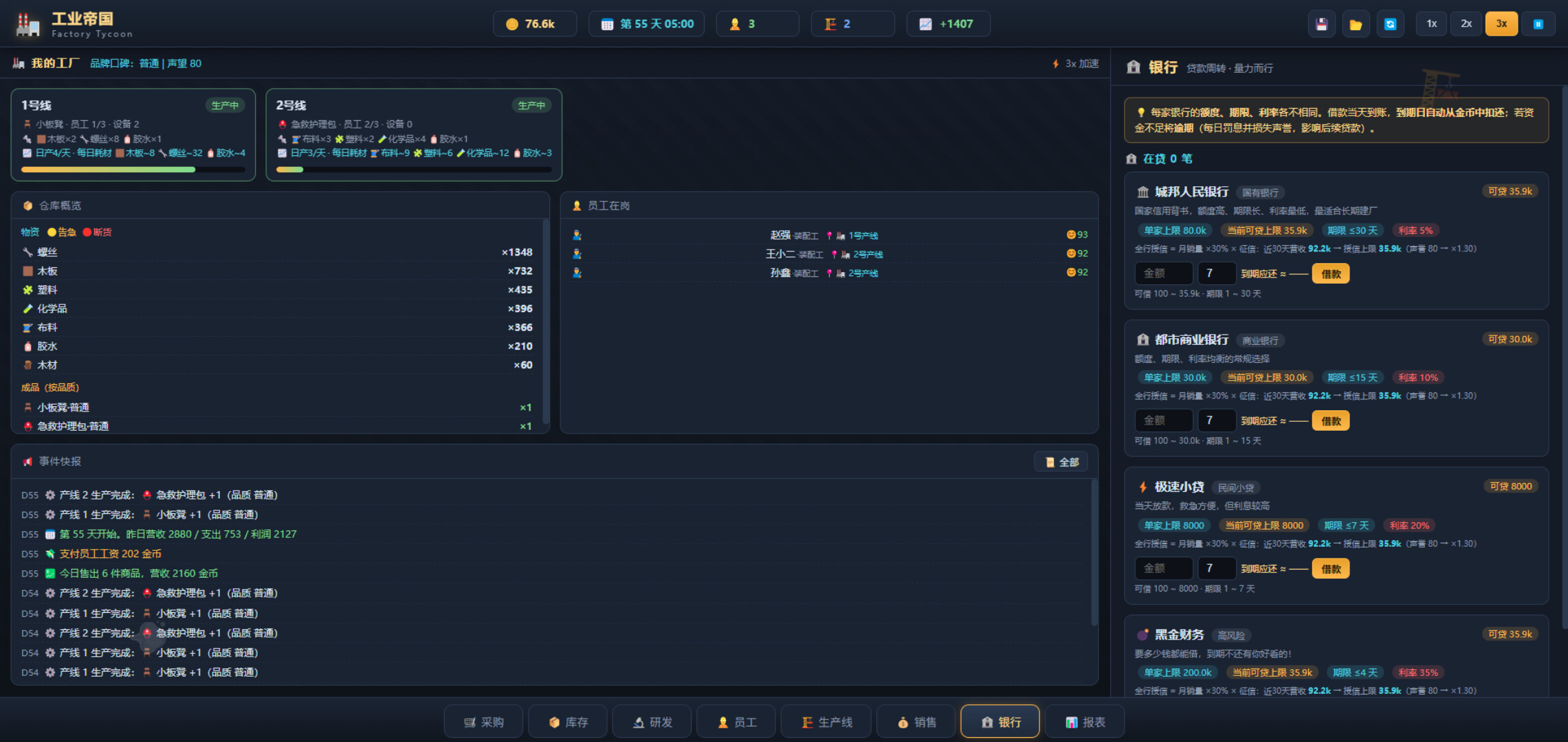Industrial Empire screenshot 5