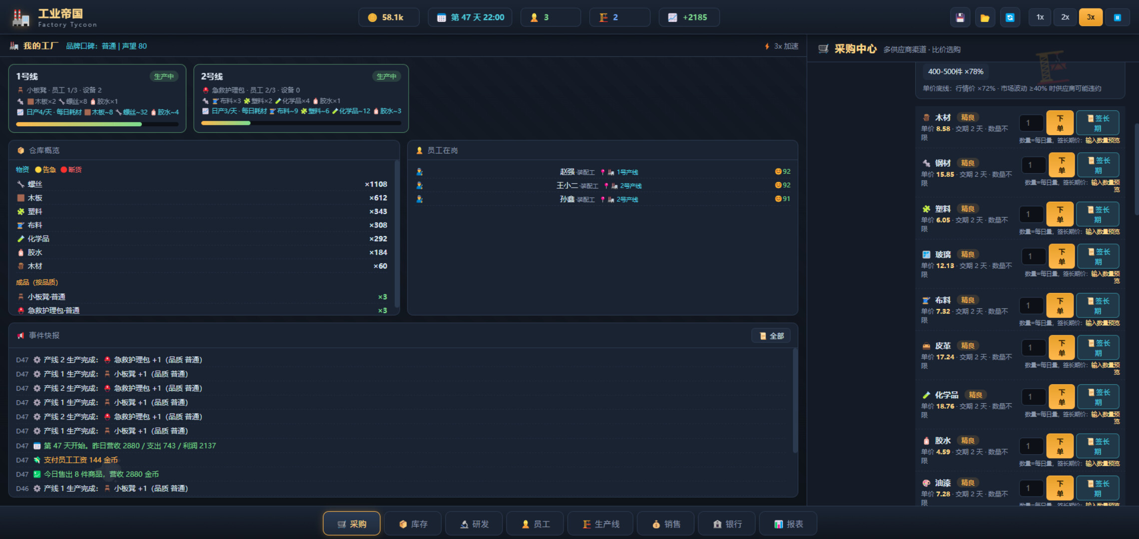 Industrial Empire screenshot 4