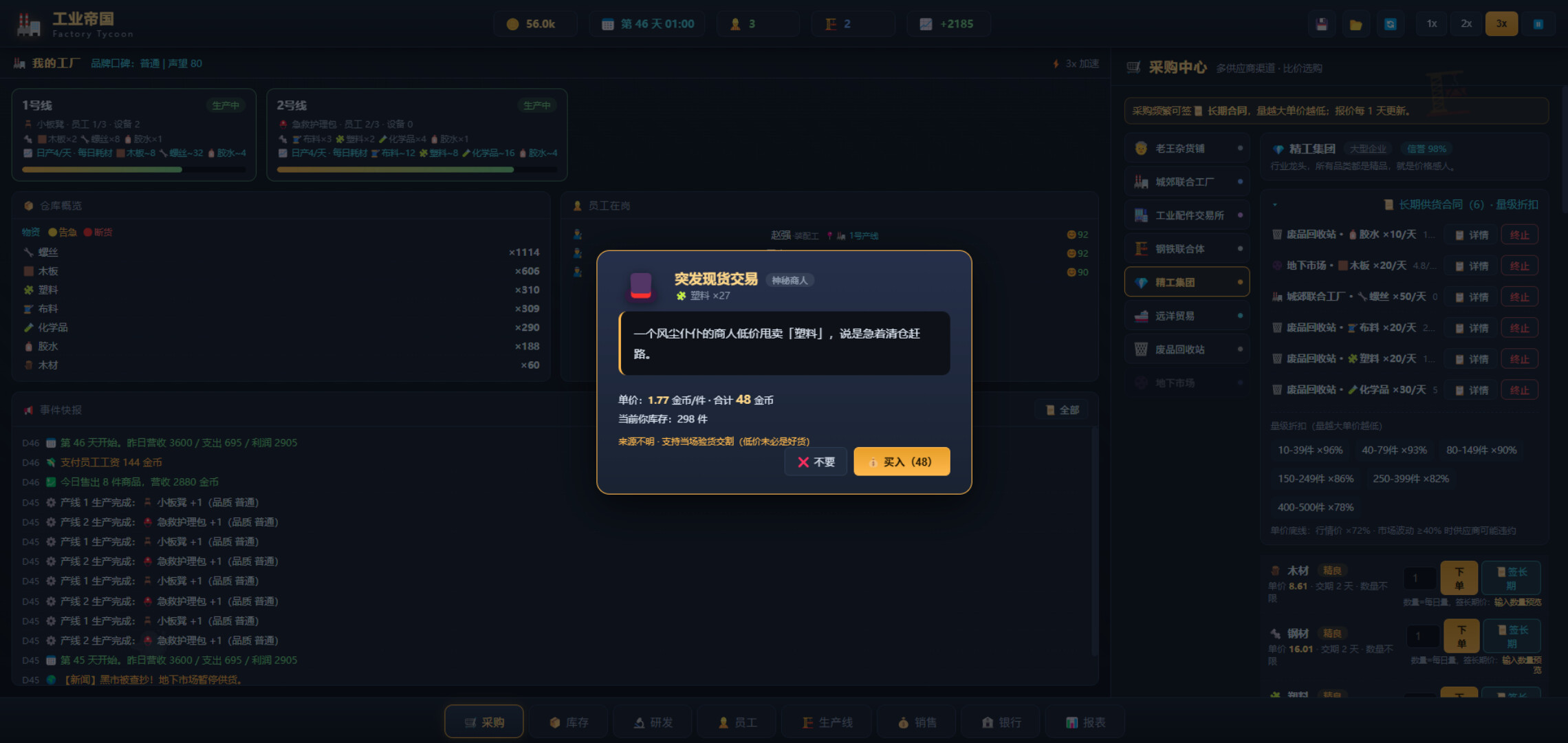 Industrial Empire screenshot 2