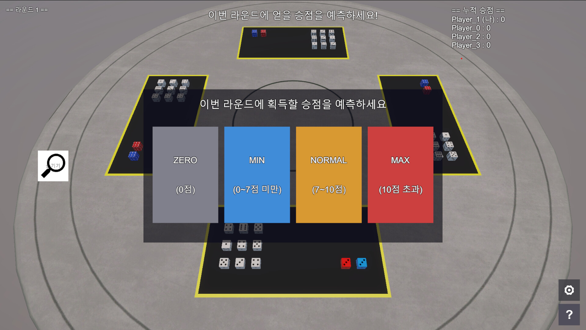 Dice Poker screenshot 3