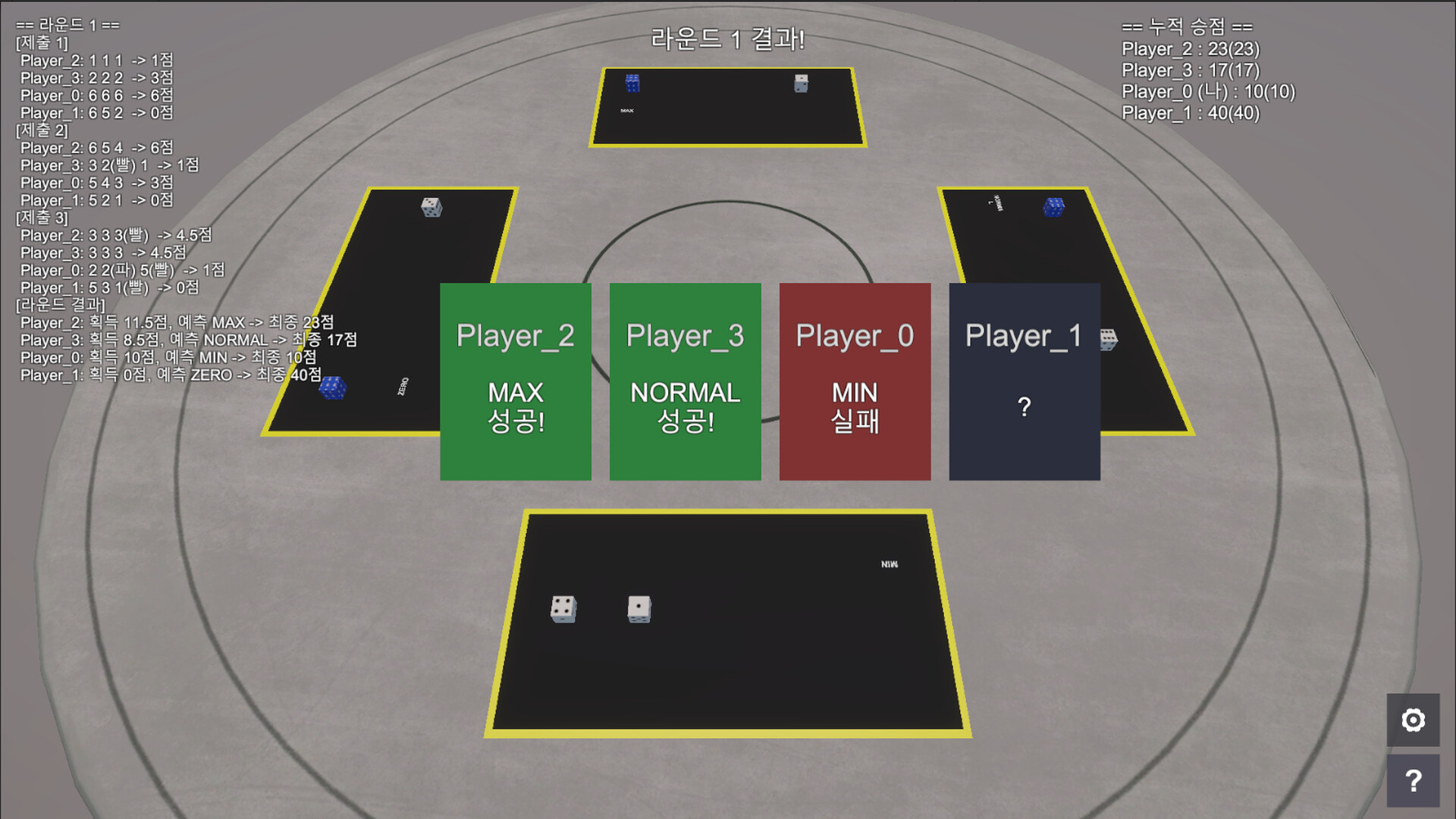 Dice Poker screenshot 5