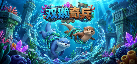 Cover art from The Two Otters