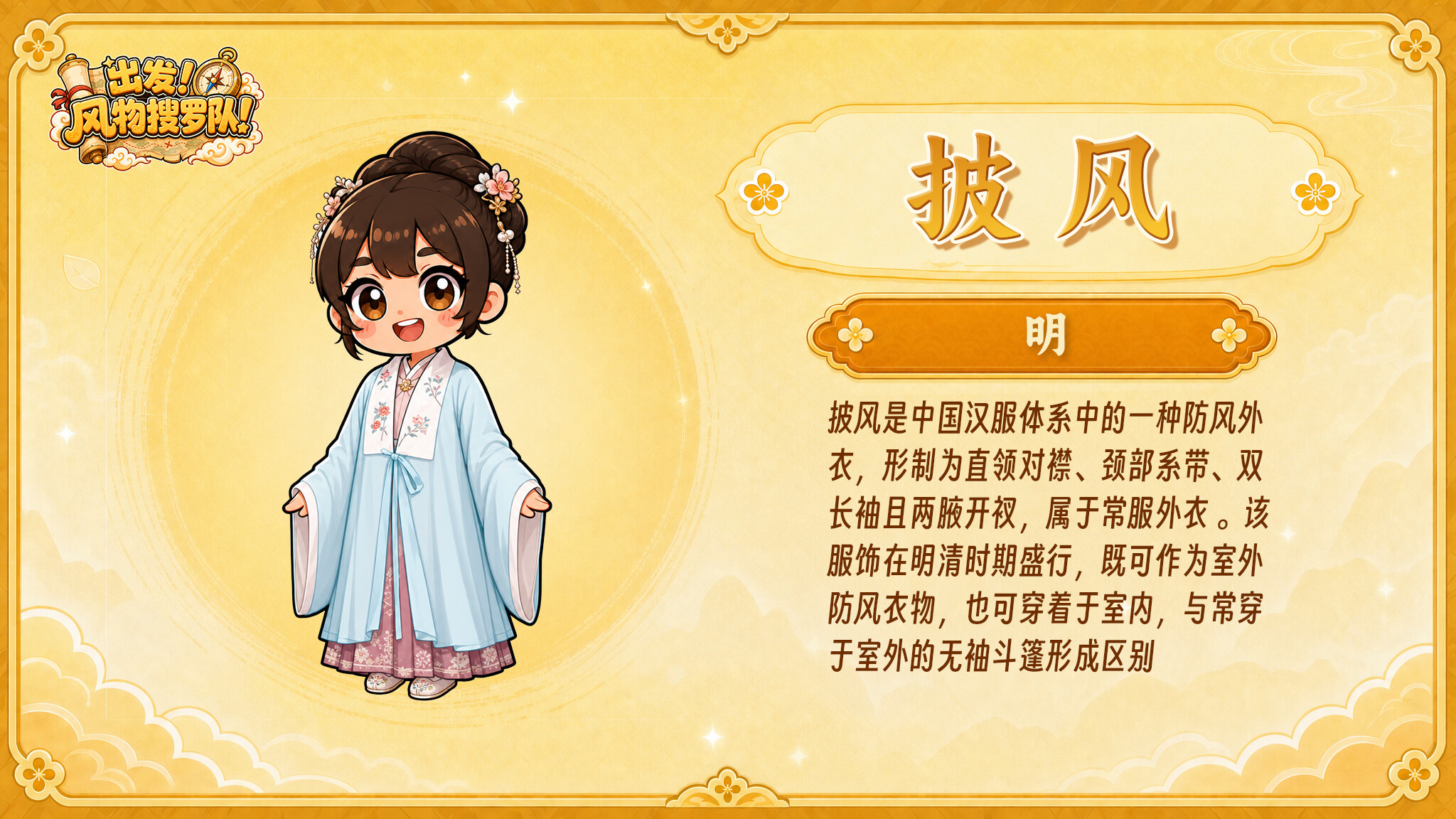 Let's Go! Curio Crew! screenshot 2