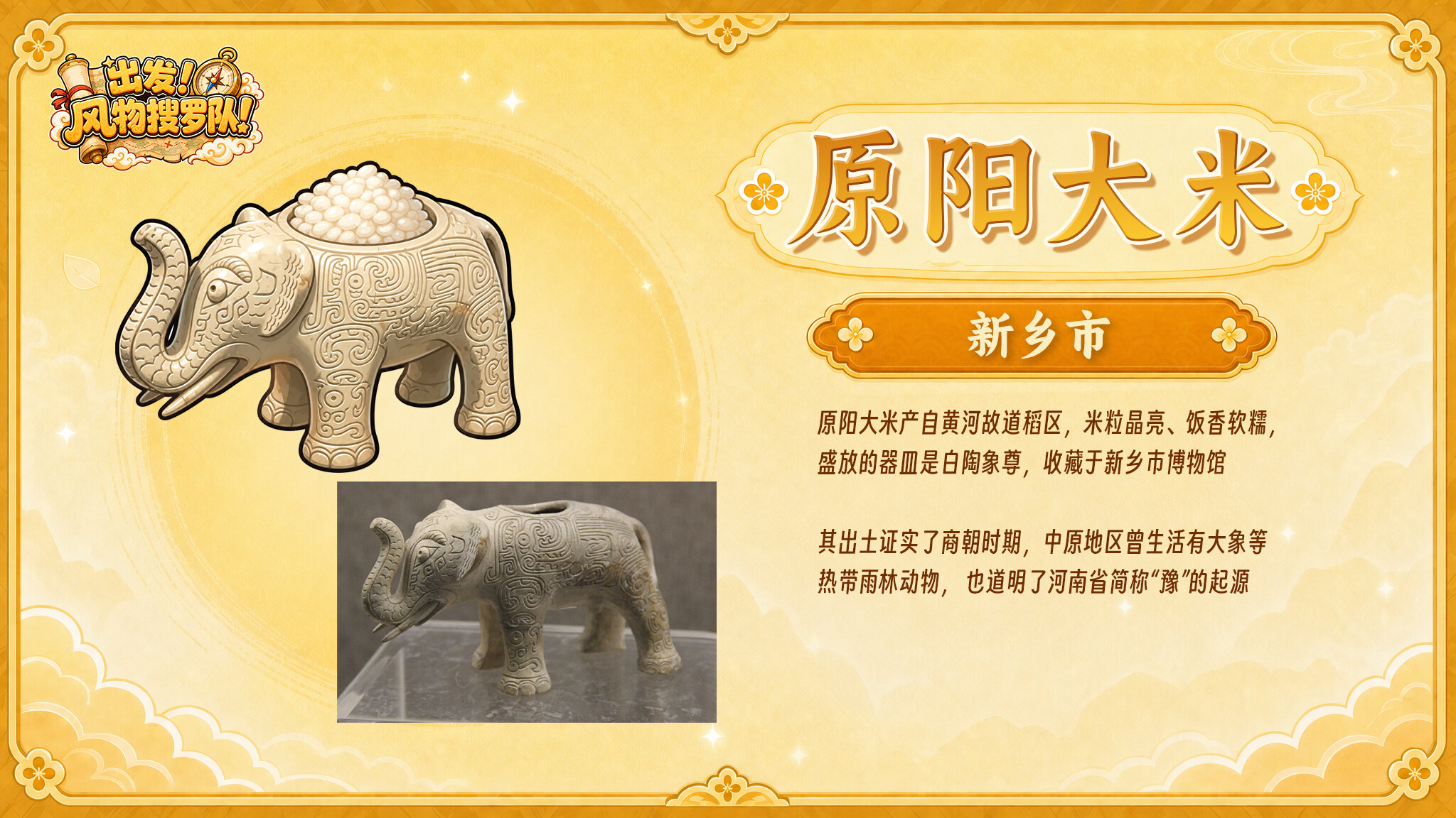 Let's Go! Curio Crew! screenshot 3