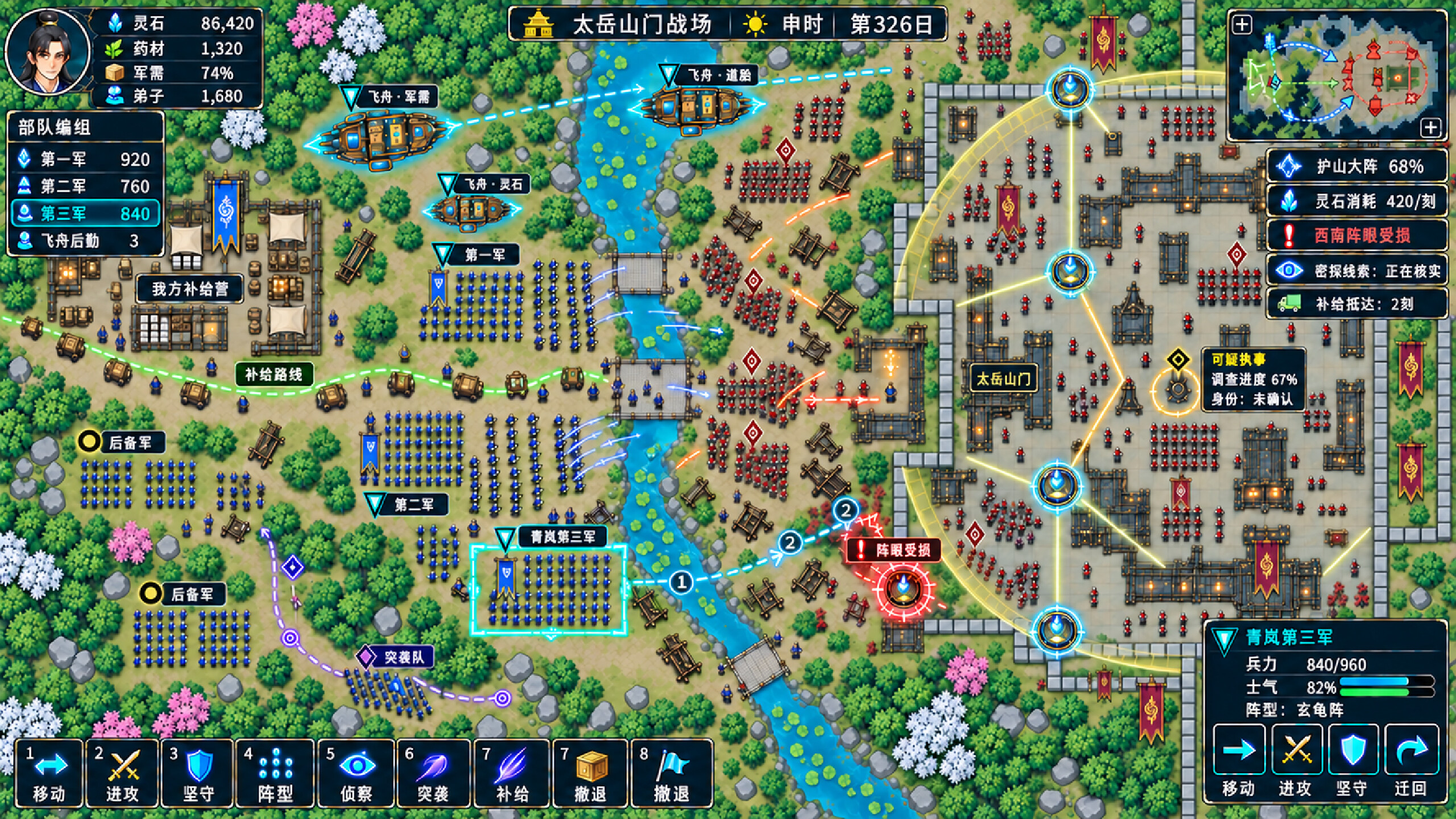 风神界 screenshot 5