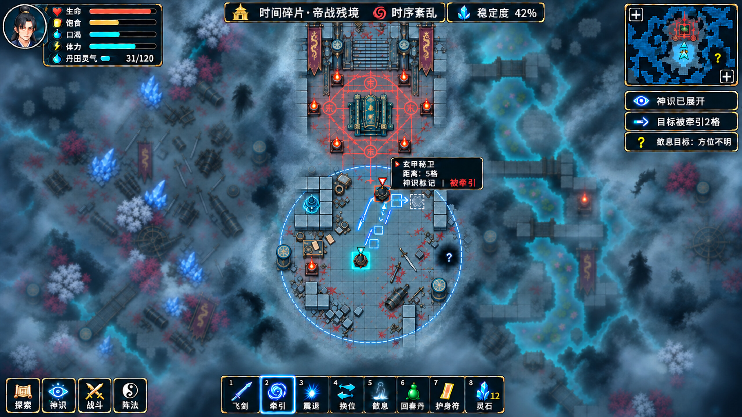 风神界 screenshot 3