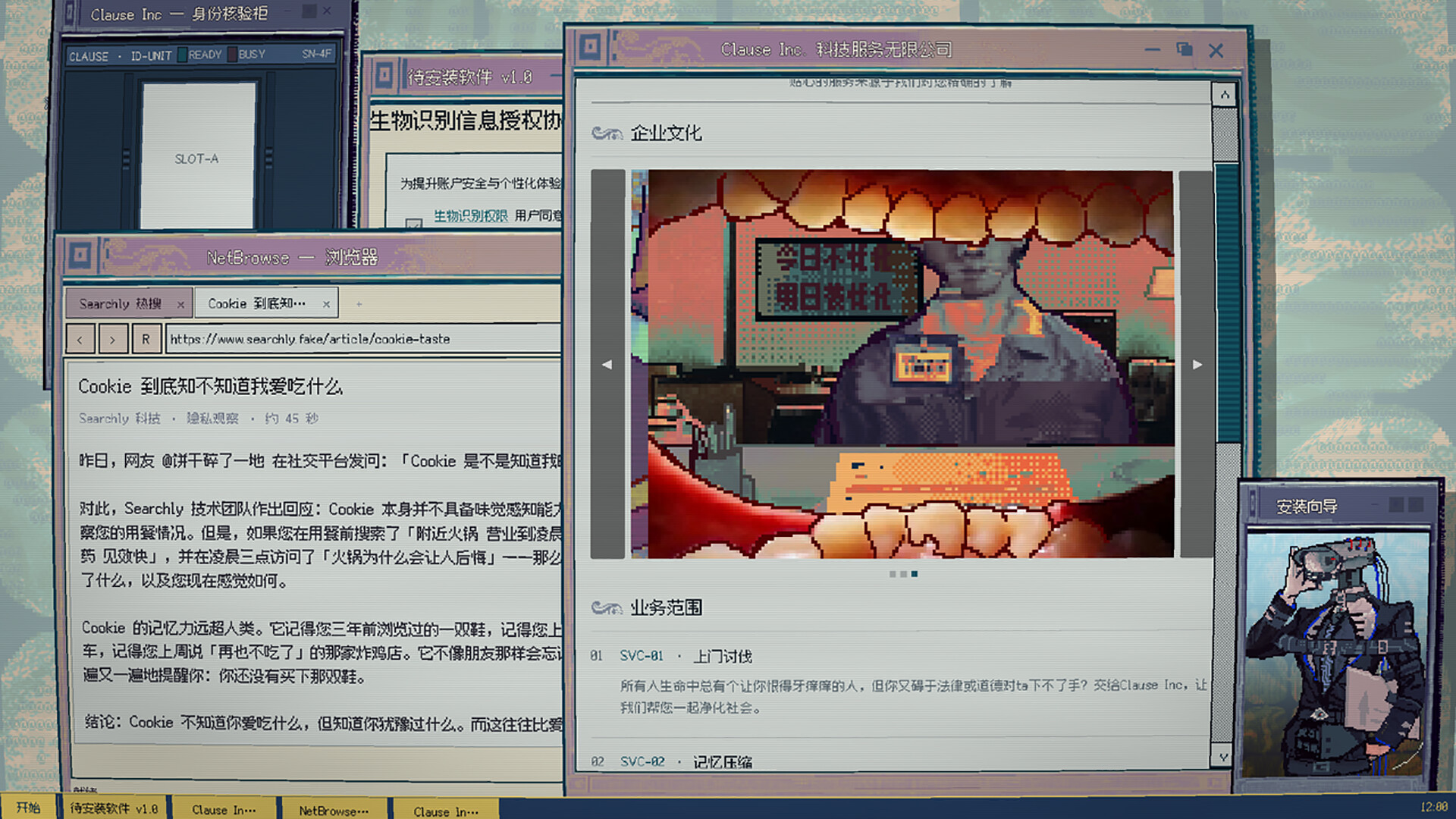 无法同意的用户协议 screenshot 3